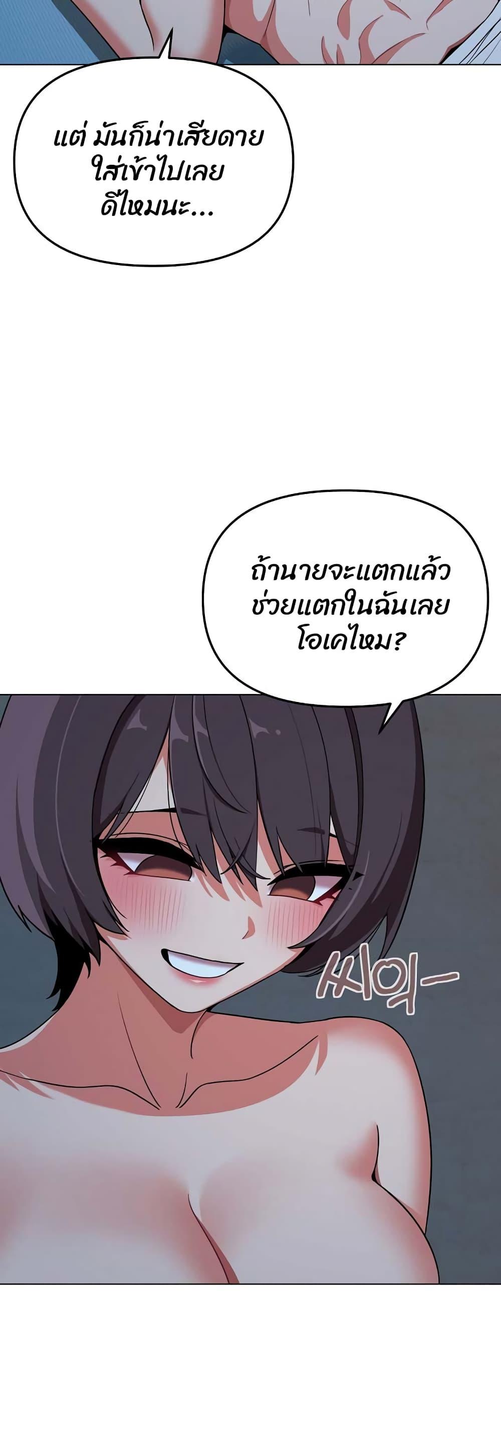 College Life Starts With Clubs ตอนที่ 88 แปลไทยแปลไทย รูปที่ 35