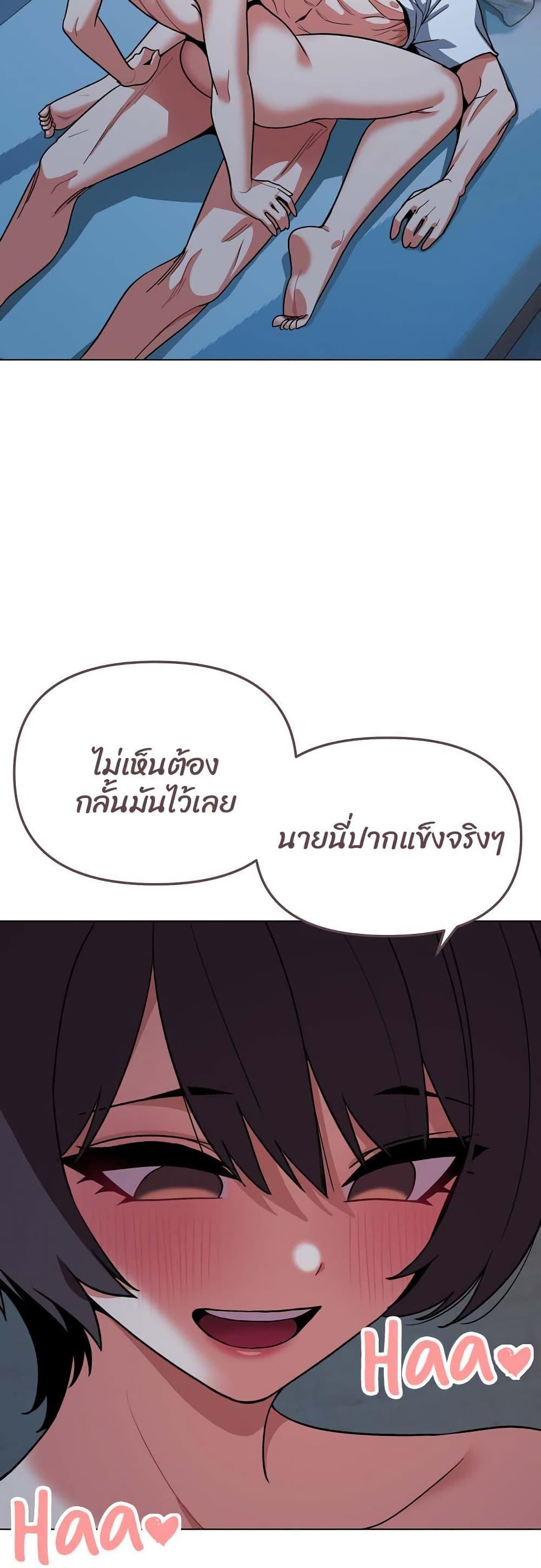 College Life Starts With Clubs ตอนที่ 88 แปลไทยแปลไทย รูปที่ 40