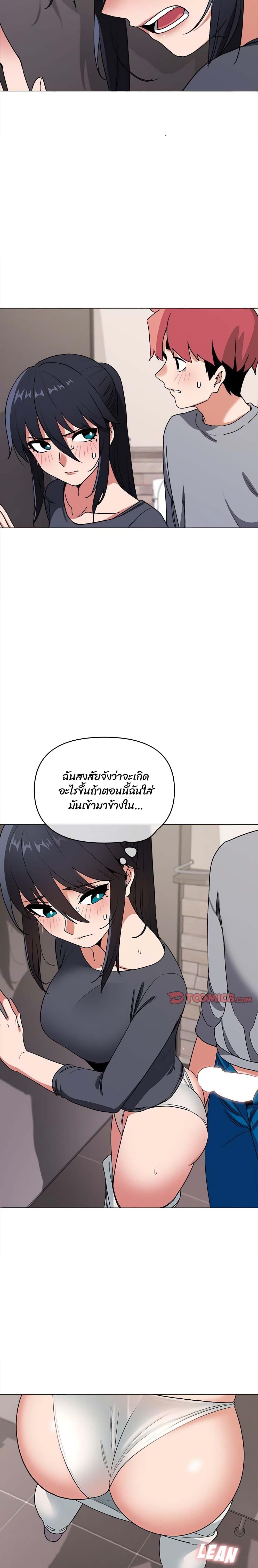 College Life Starts With Clubs ตอนที่ 9 แปลไทย รูปที่ 15