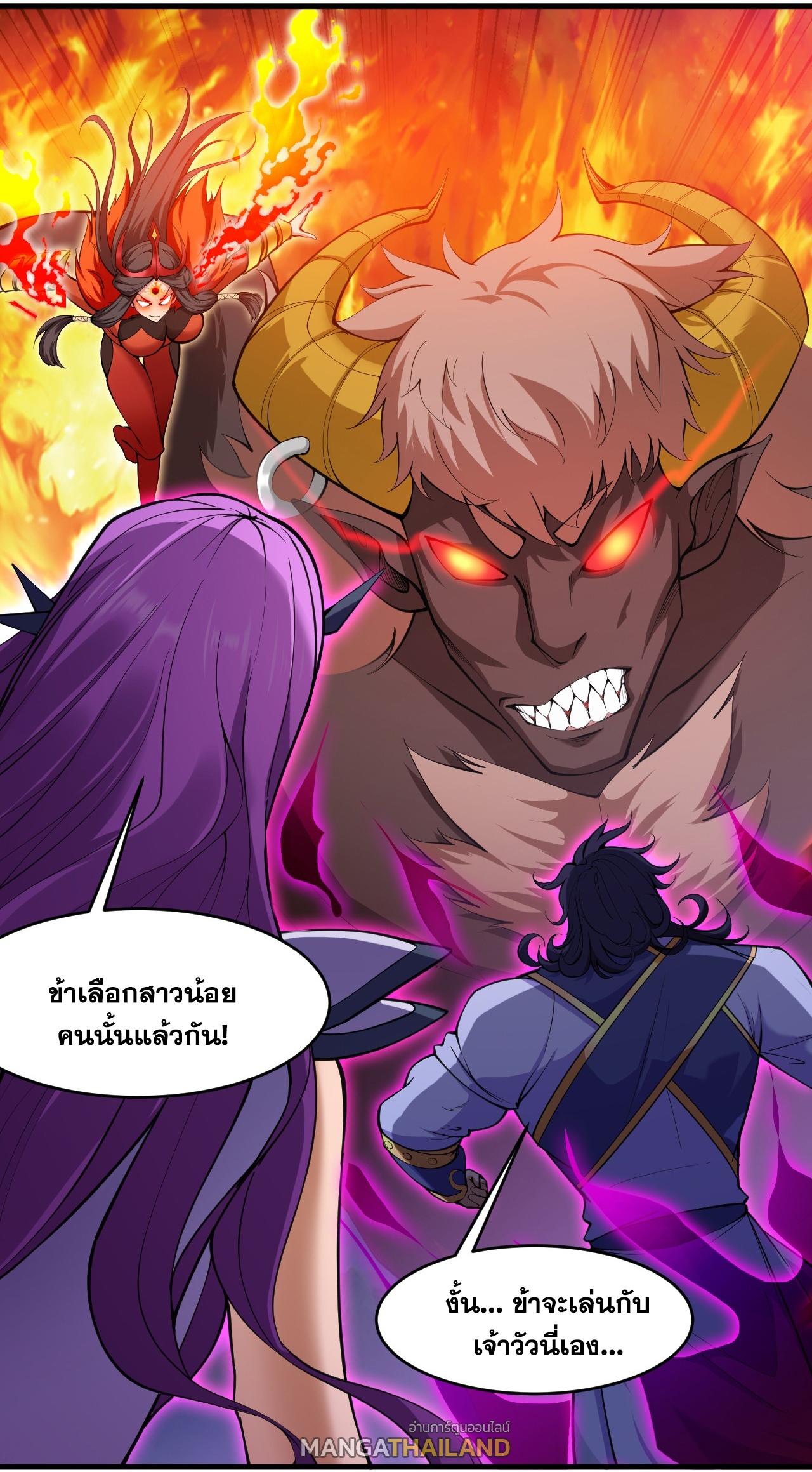 Coming Out Of Seclusion After A Hundred Thousand Years ตอนที่ 10 แปลไทย รูปที่ 35