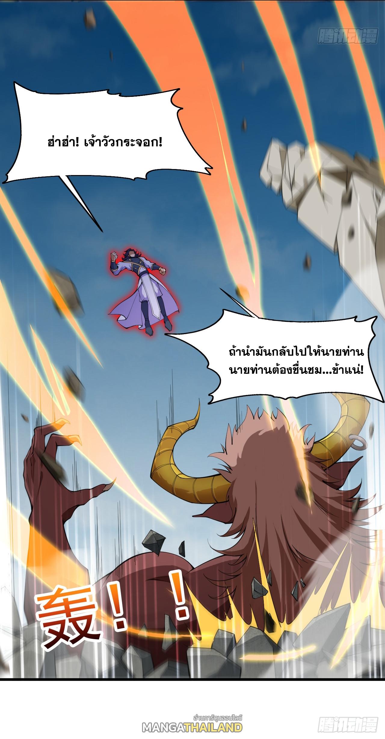 Coming Out Of Seclusion After A Hundred Thousand Years ตอนที่ 10 แปลไทย รูปที่ 42