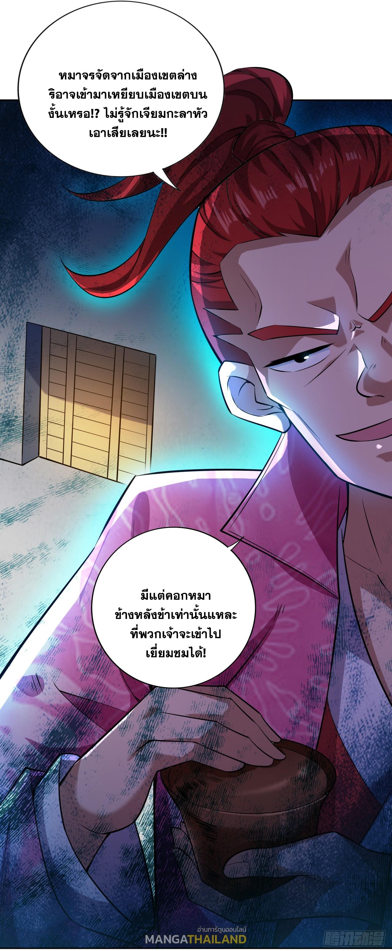 Coming Out Of Seclusion After A Hundred Thousand Years ตอนที่ 100 แปลไทย รูปที่ 33