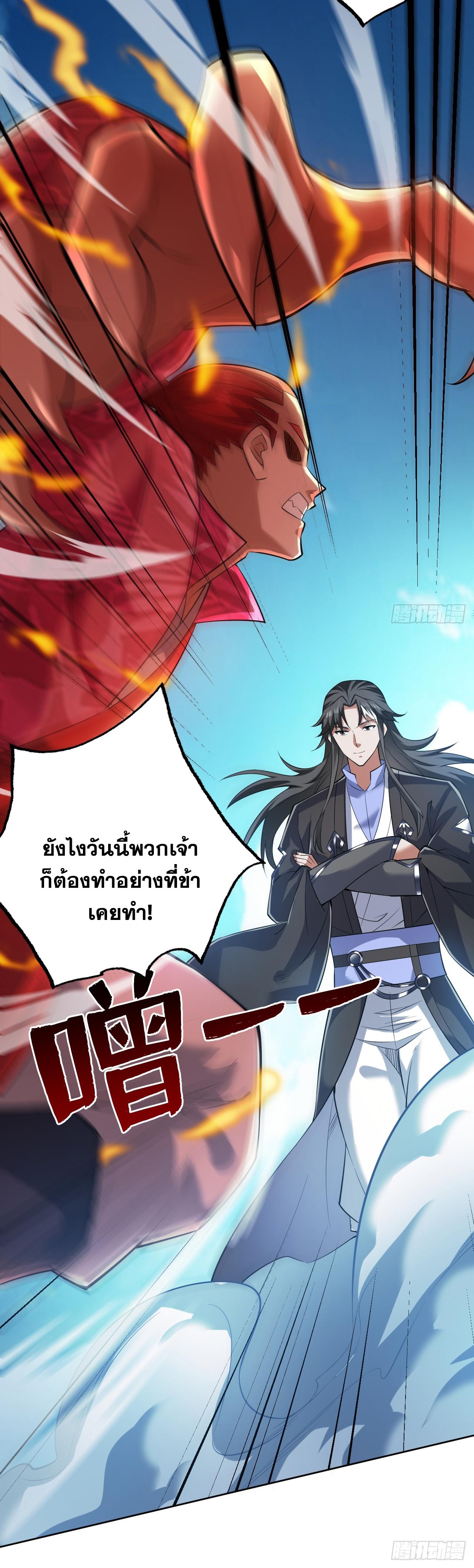 Coming Out Of Seclusion After A Hundred Thousand Years ตอนที่ 100 แปลไทย รูปที่ 37