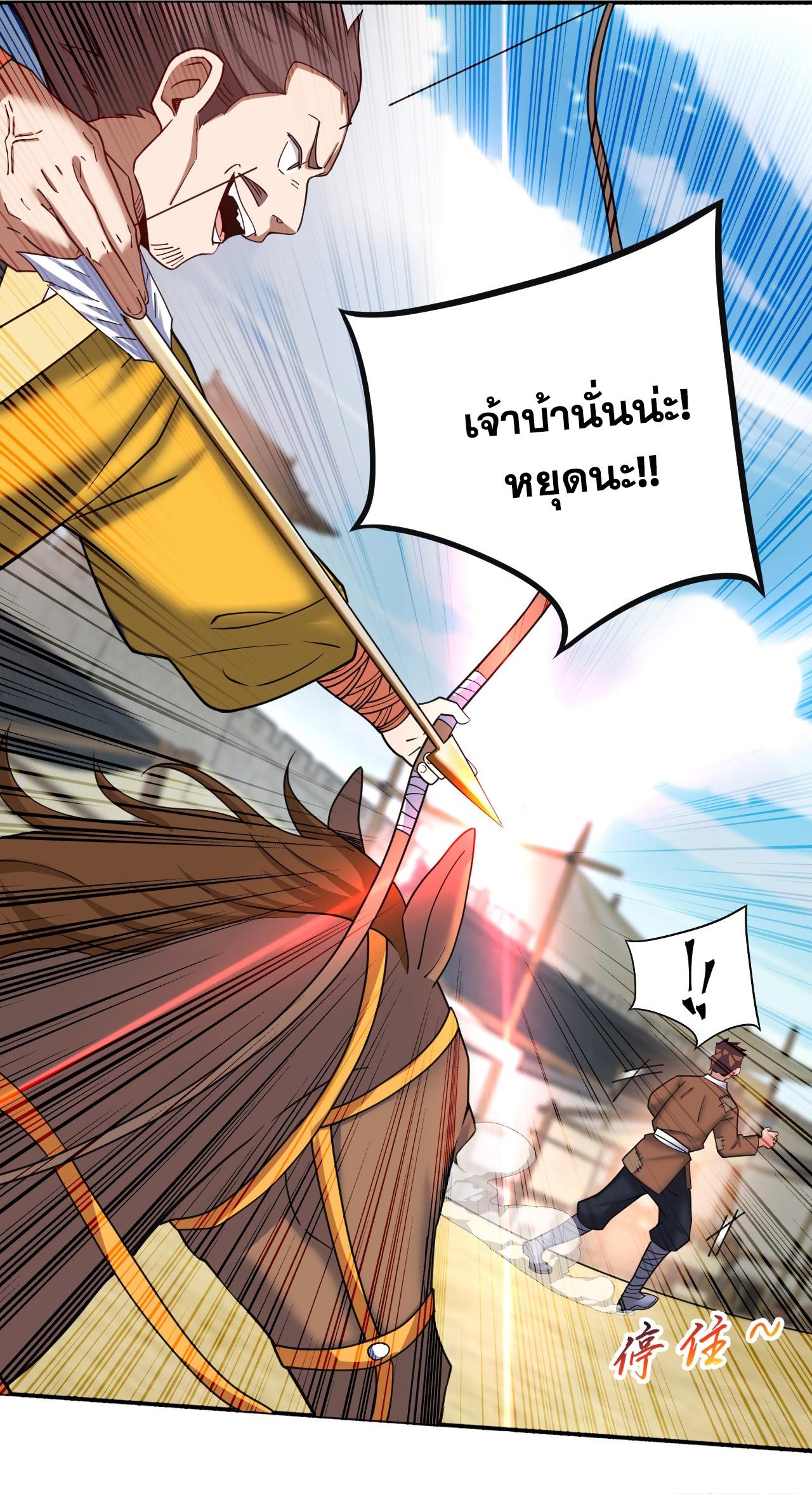 Coming Out Of Seclusion After A Hundred Thousand Years ตอนที่ 102 แปลไทย รูปที่ 29