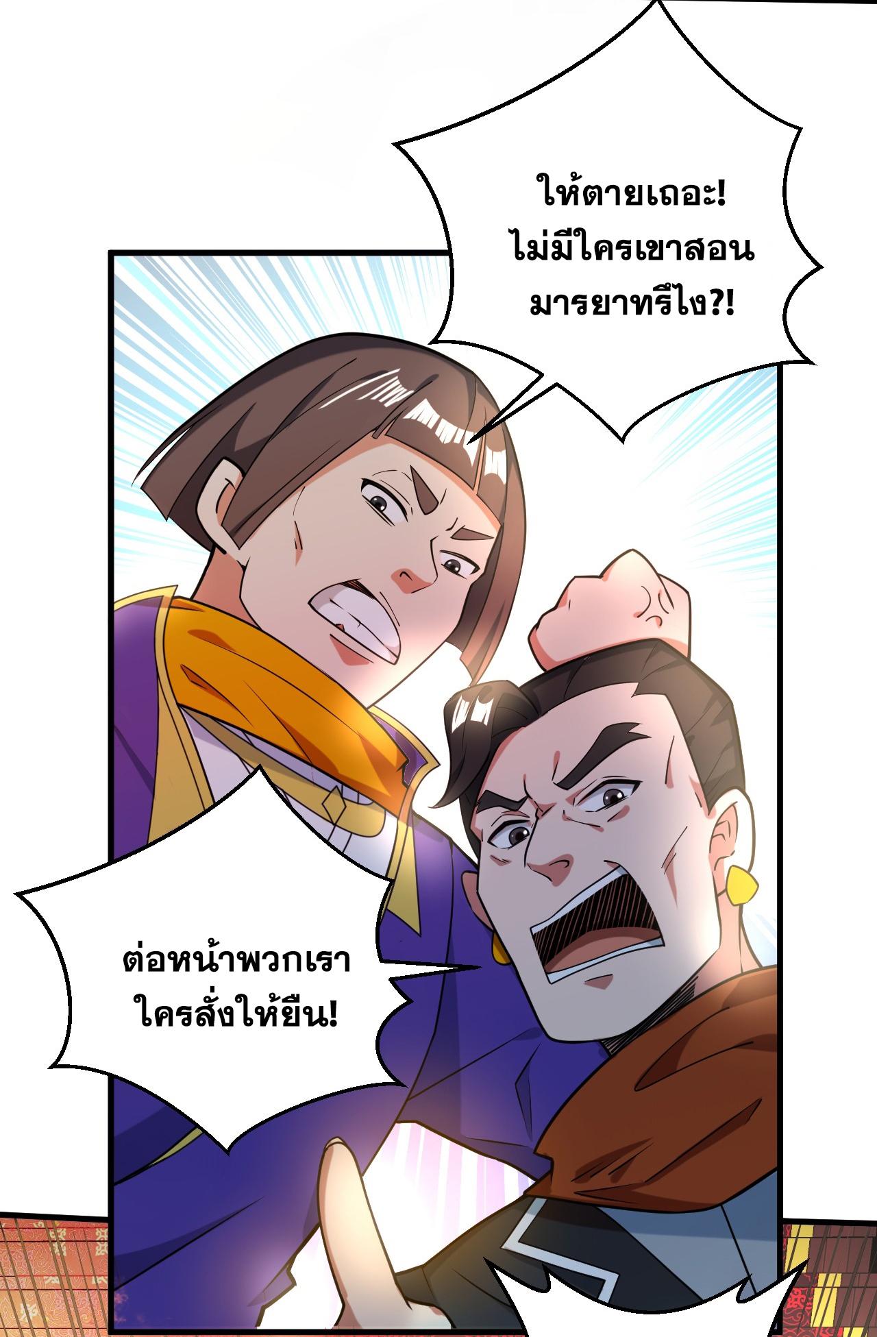 Coming Out Of Seclusion After A Hundred Thousand Years ตอนที่ 102 แปลไทย รูปที่ 6