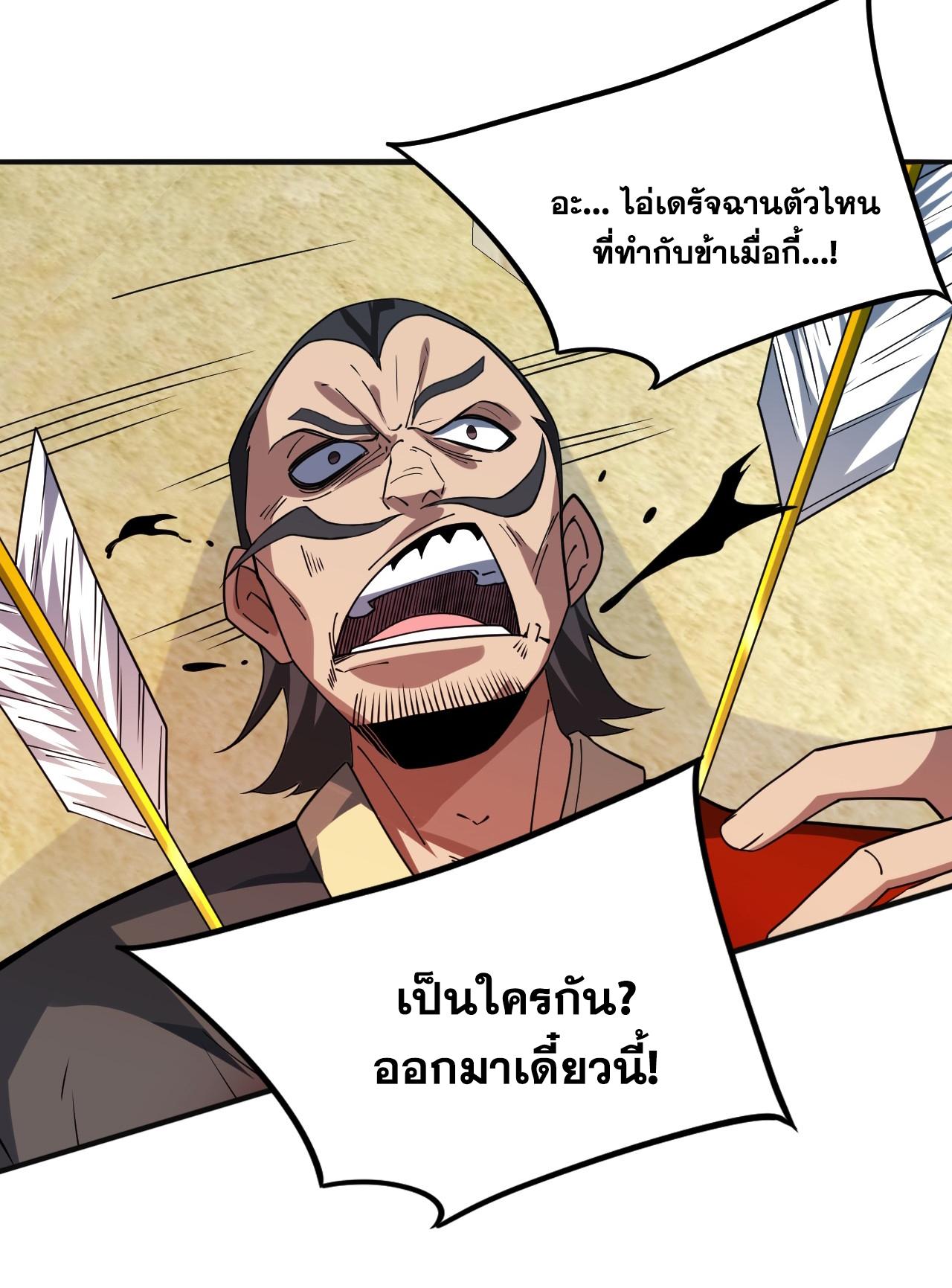 Coming Out Of Seclusion After A Hundred Thousand Years ตอนที่ 103 แปลไทย รูปที่ 19