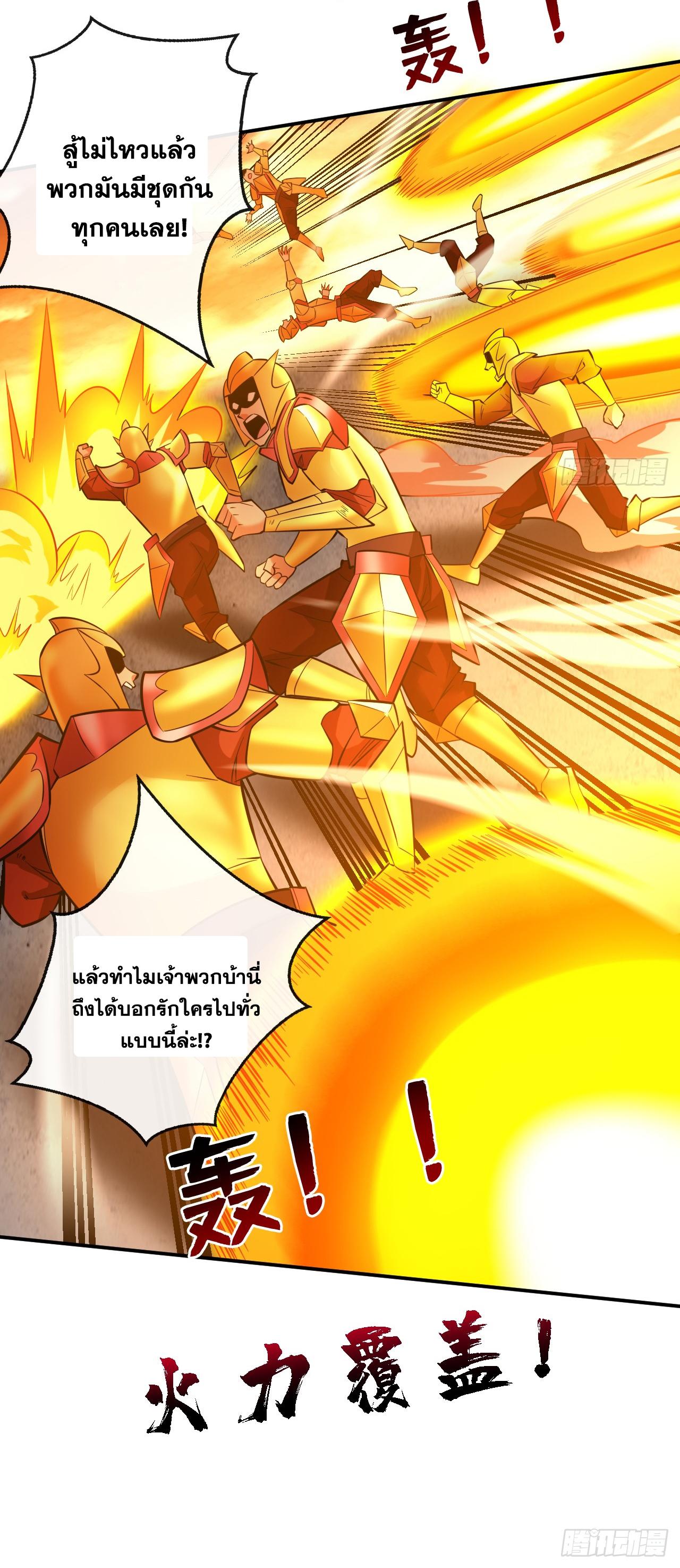 Coming Out Of Seclusion After A Hundred Thousand Years ตอนที่ 106 แปลไทย รูปที่ 41