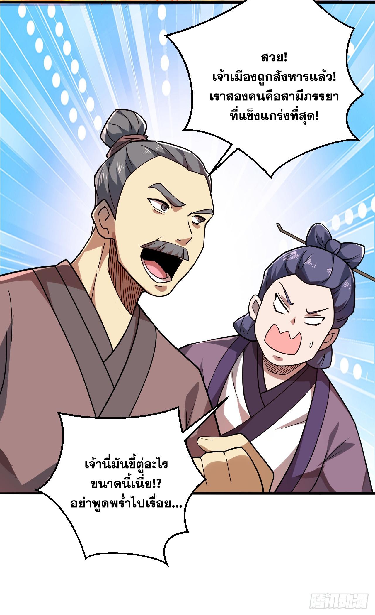 Coming Out Of Seclusion After A Hundred Thousand Years ตอนที่ 107 แปลไทย รูปที่ 38