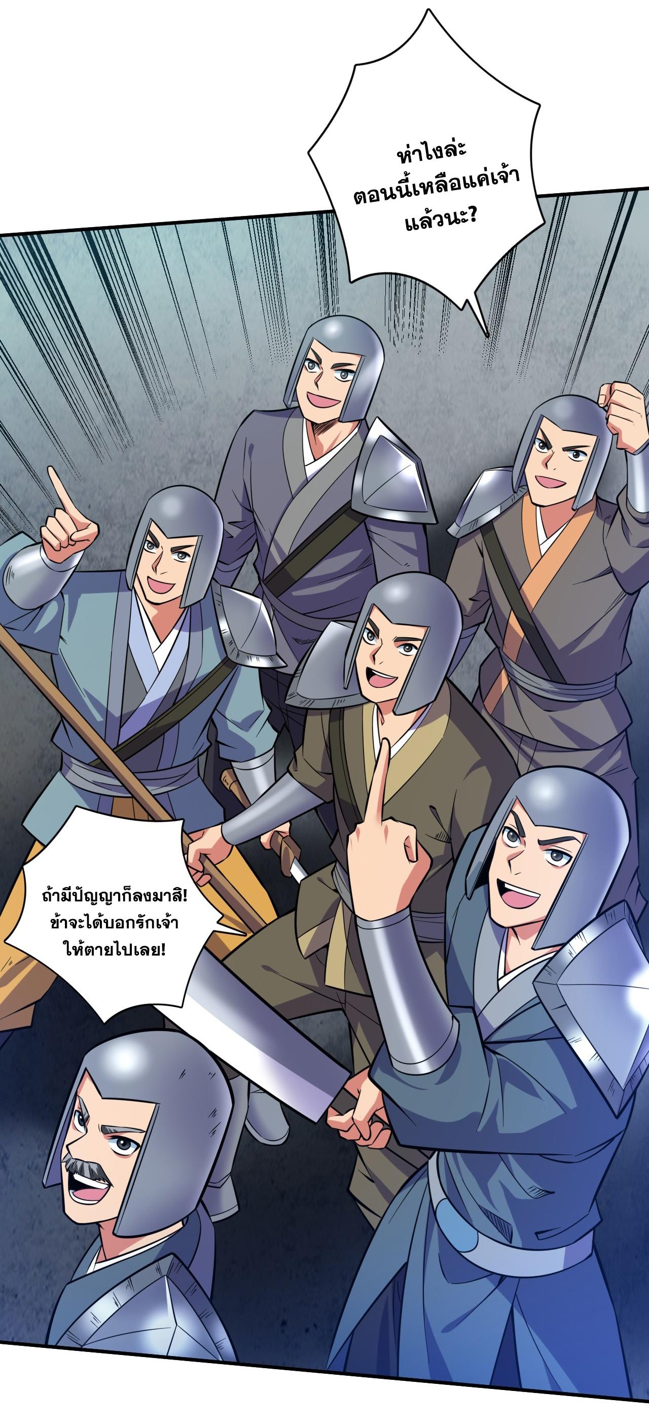 Coming Out Of Seclusion After A Hundred Thousand Years ตอนที่ 107 แปลไทย รูปที่ 6