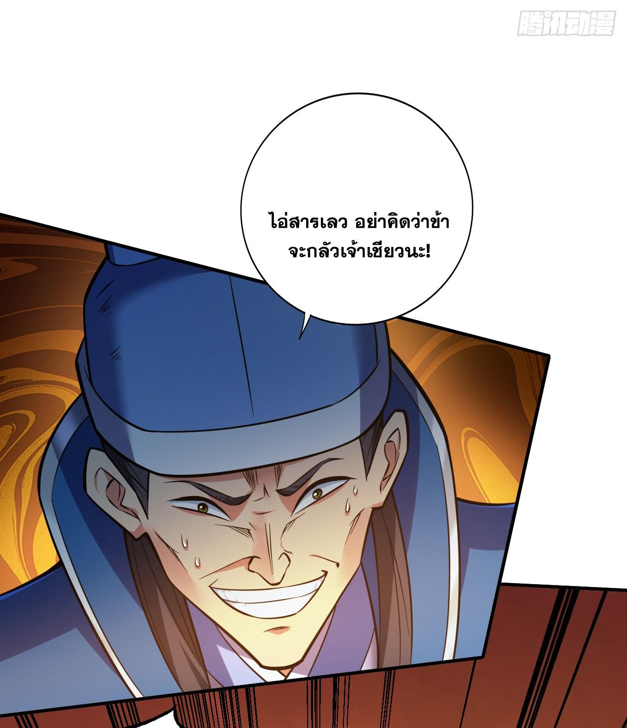 Coming Out Of Seclusion After A Hundred Thousand Years ตอนที่ 107 แปลไทย รูปที่ 7