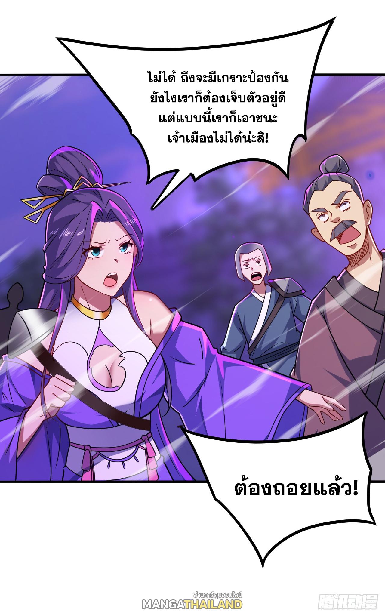 Coming Out Of Seclusion After A Hundred Thousand Years ตอนที่ 108 แปลไทย รูปที่ 10