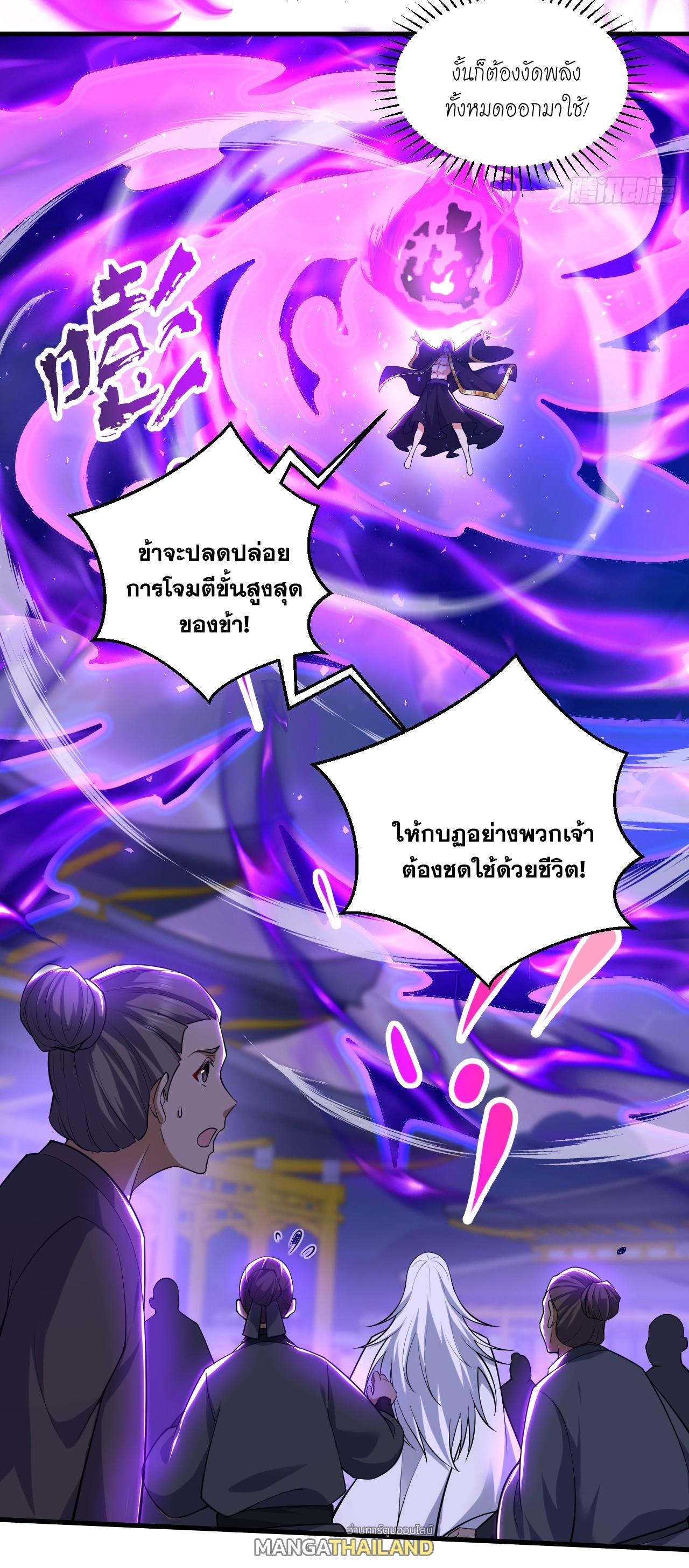 Coming Out Of Seclusion After A Hundred Thousand Years ตอนที่ 108 แปลไทย รูปที่ 43