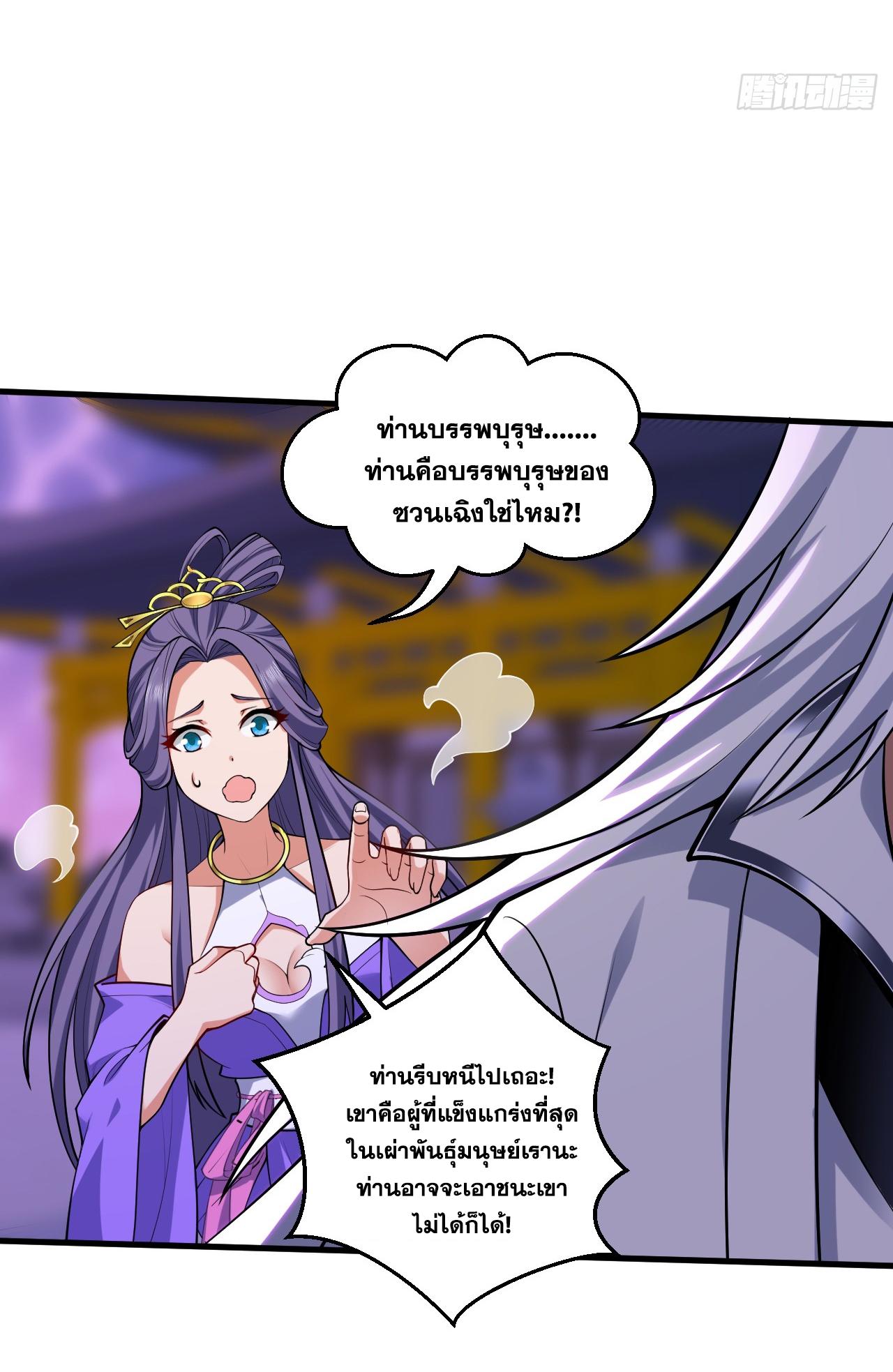 Coming Out Of Seclusion After A Hundred Thousand Years ตอนที่ 108 แปลไทย รูปที่ 44