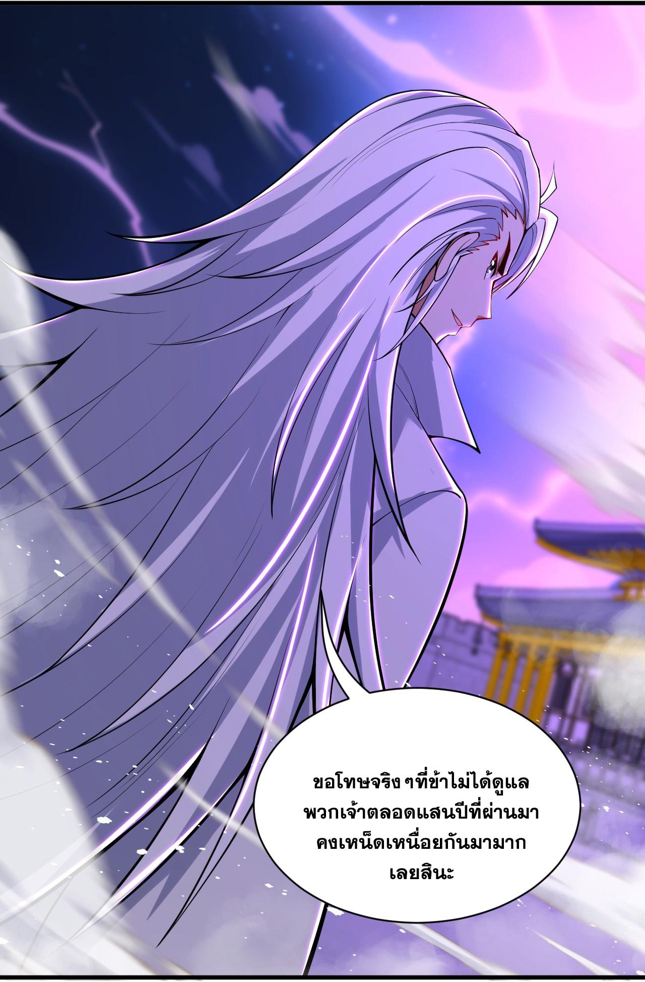 Coming Out Of Seclusion After A Hundred Thousand Years ตอนที่ 108 แปลไทย รูปที่ 46