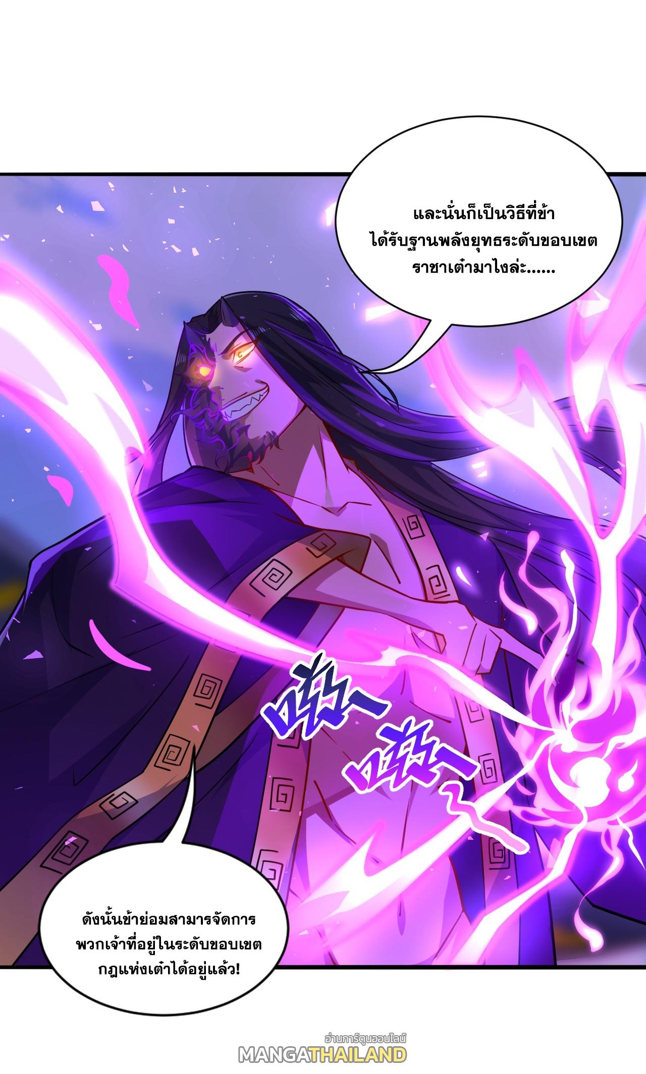 Coming Out Of Seclusion After A Hundred Thousand Years ตอนที่ 108 แปลไทย รูปที่ 6