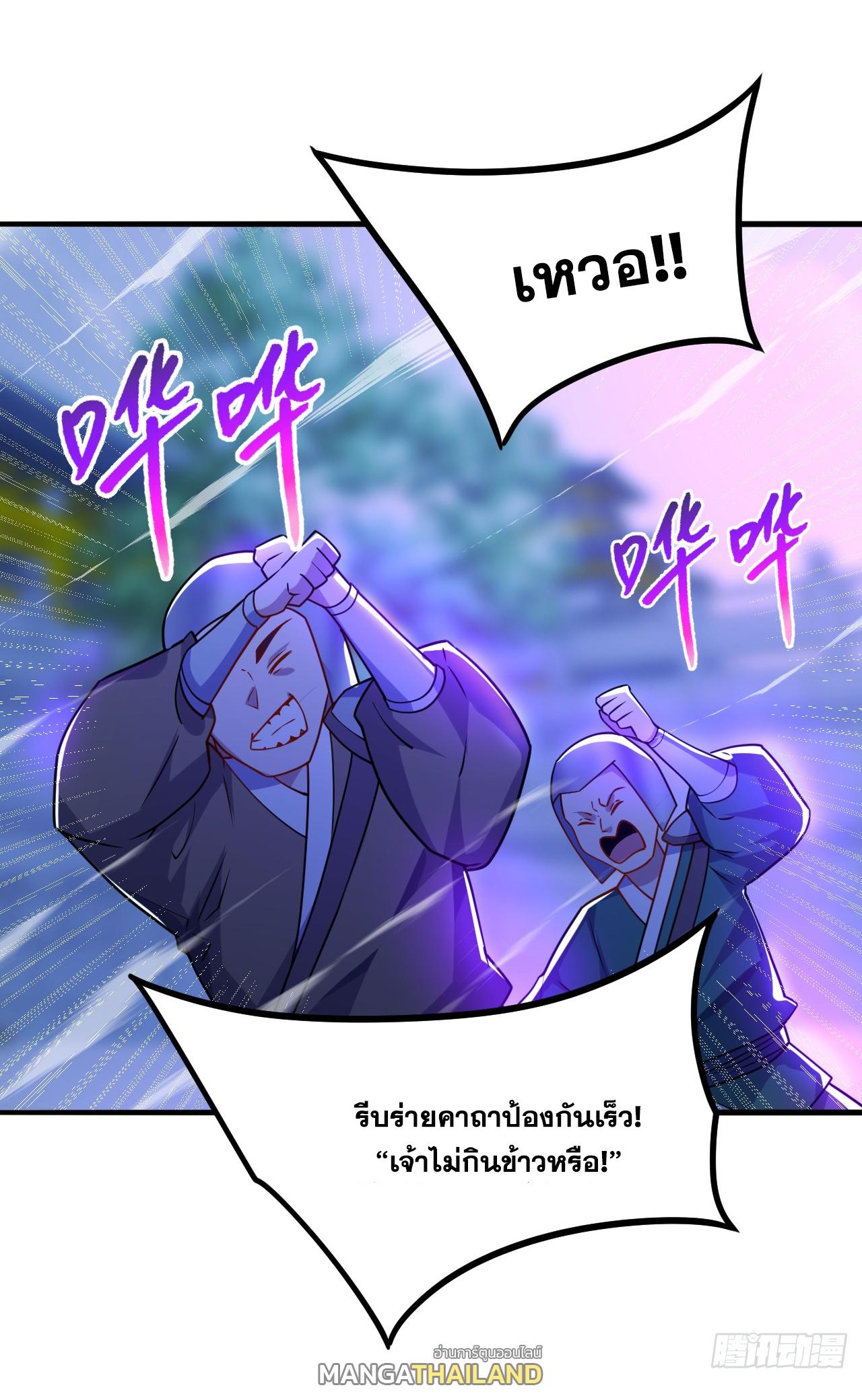 Coming Out Of Seclusion After A Hundred Thousand Years ตอนที่ 108 แปลไทย รูปที่ 9