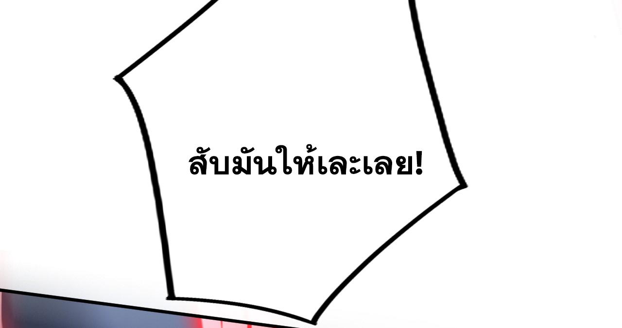 Coming Out Of Seclusion After A Hundred Thousand Years ตอนที่ 111 แปลไทย รูปที่ 22