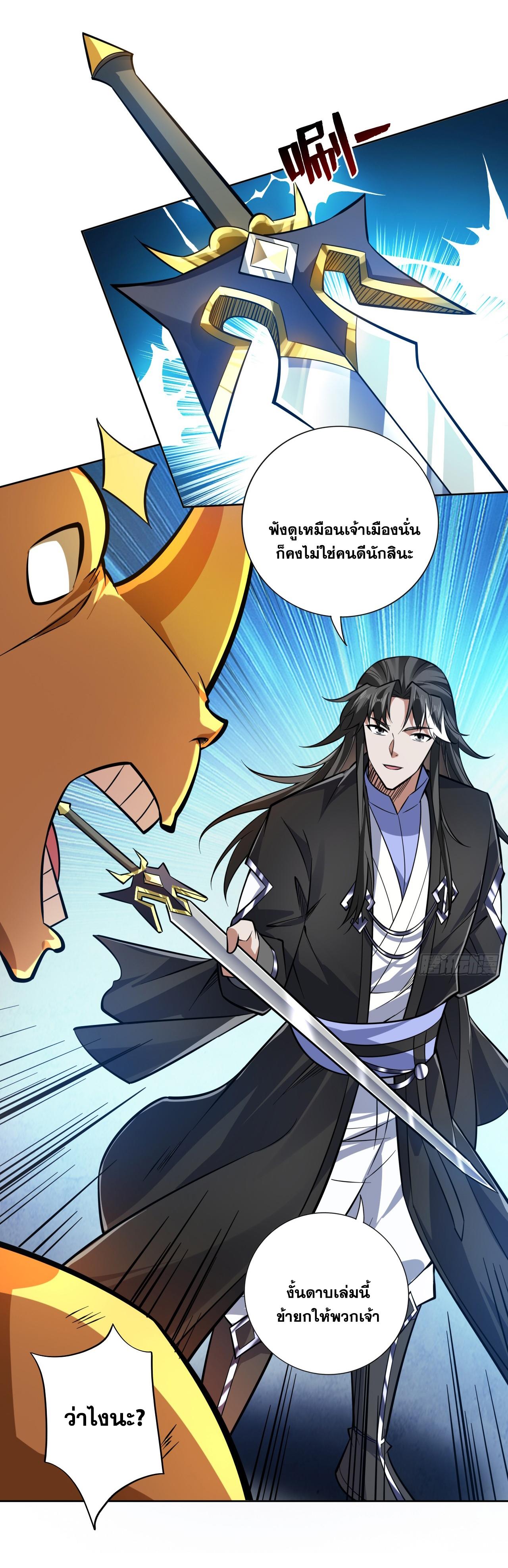 Coming Out Of Seclusion After A Hundred Thousand Years ตอนที่ 117 แปลไทย รูปที่ 39