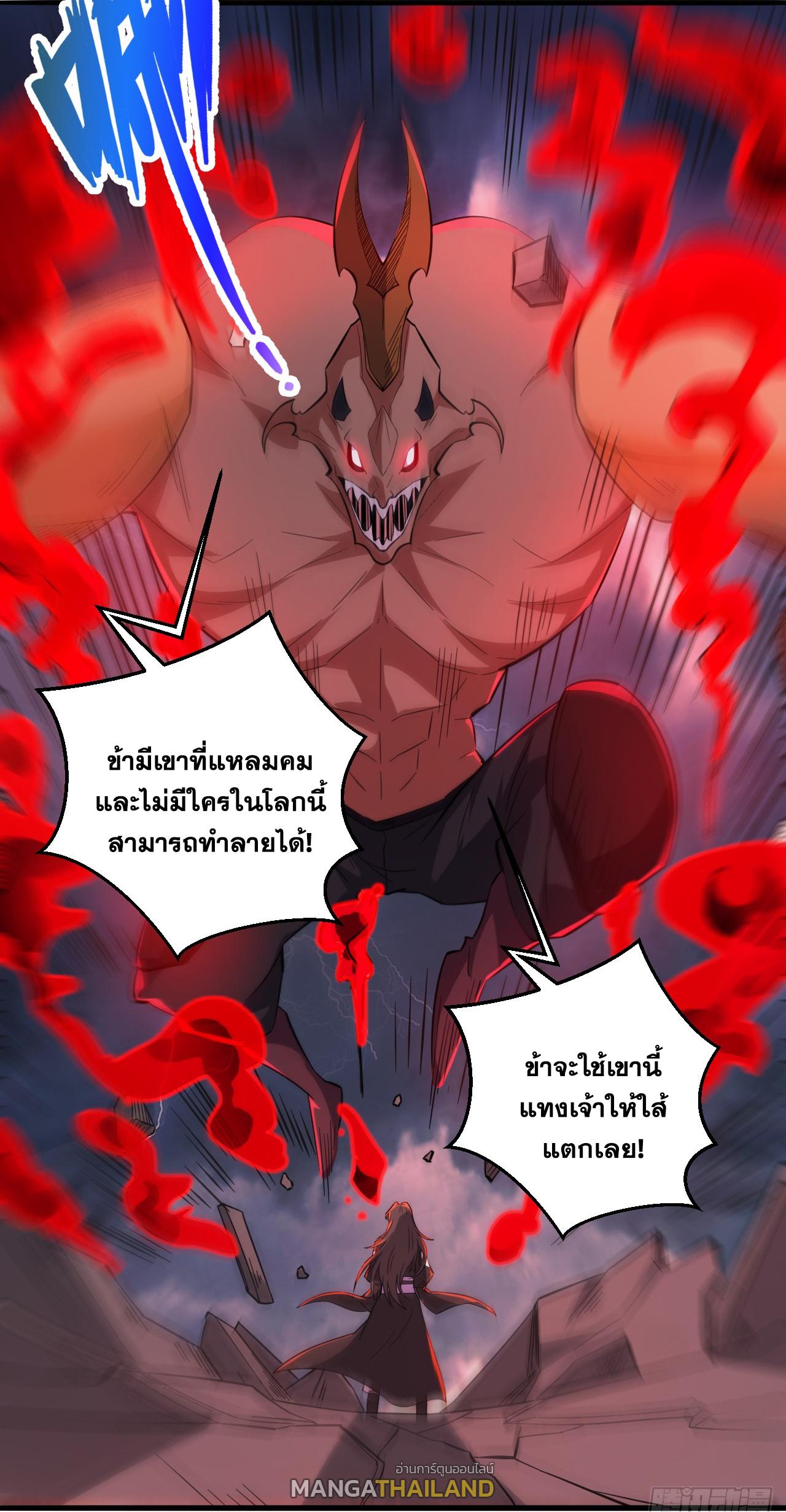 Coming Out Of Seclusion After A Hundred Thousand Years ตอนที่ 121 แปลไทย รูปที่ 27