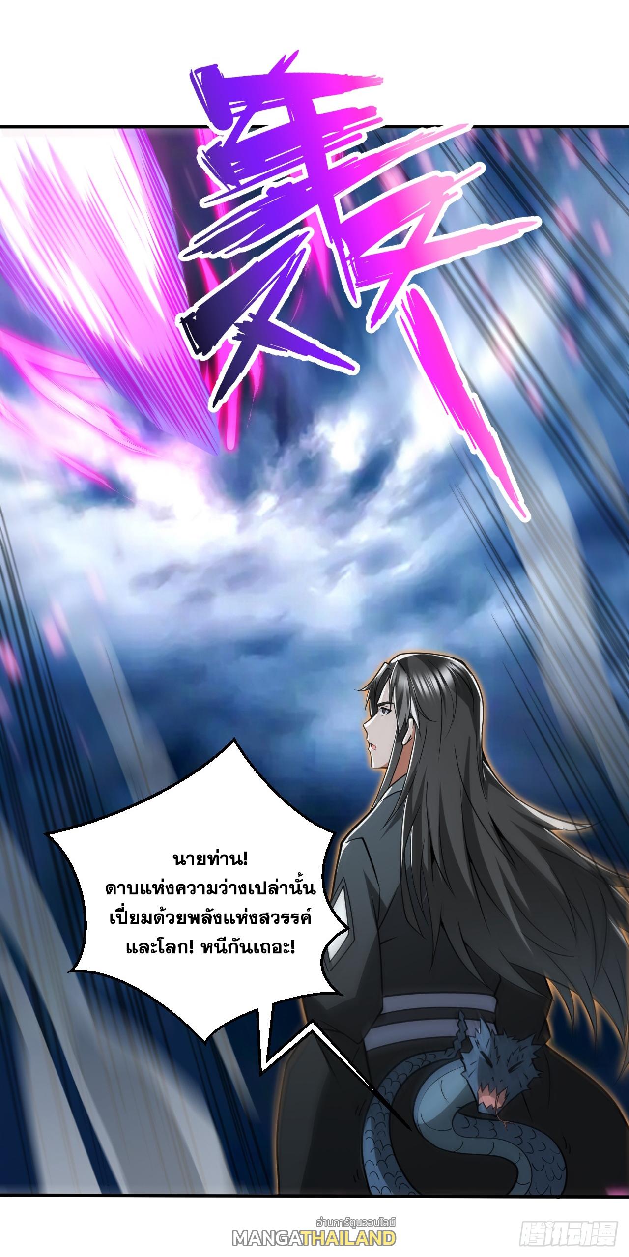 Coming Out Of Seclusion After A Hundred Thousand Years ตอนที่ 122 แปลไทย รูปที่ 25