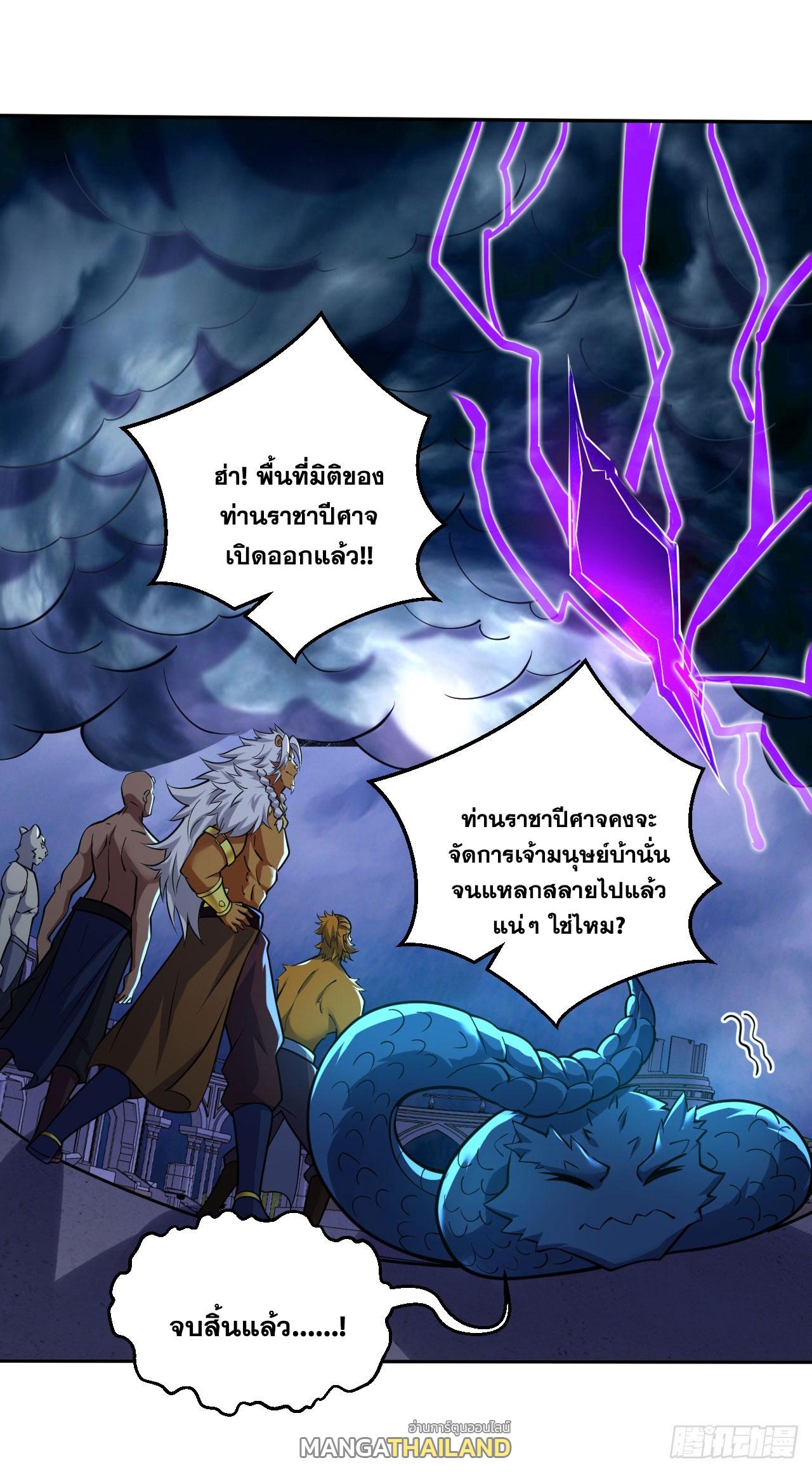 Coming Out Of Seclusion After A Hundred Thousand Years ตอนที่ 124 แปลไทย รูปที่ 11