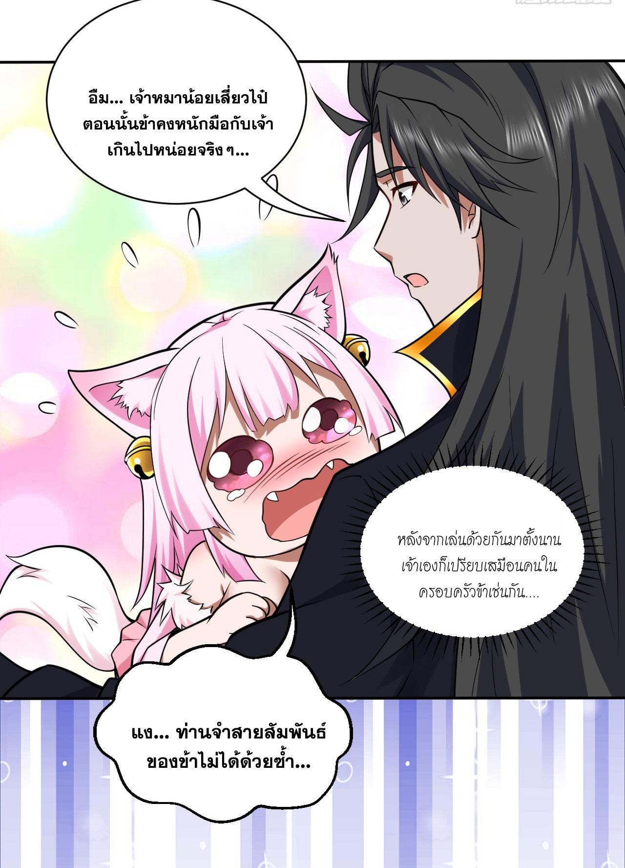 Coming Out Of Seclusion After A Hundred Thousand Years ตอนที่ 124 แปลไทย รูปที่ 5