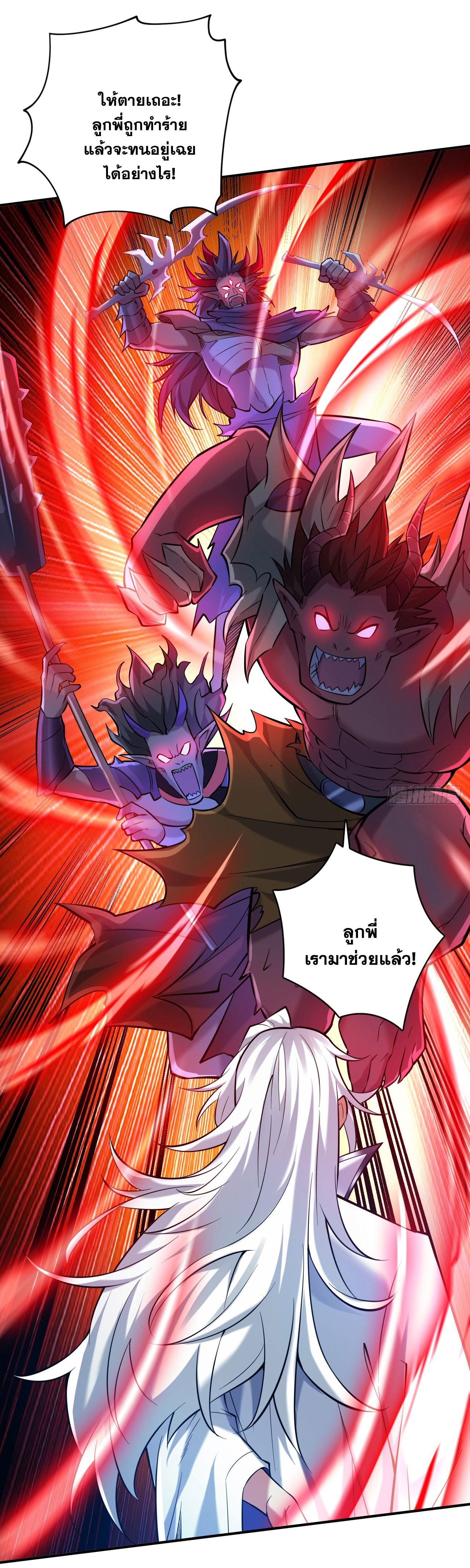 Coming Out Of Seclusion After A Hundred Thousand Years ตอนที่ 125 แปลไทย รูปที่ 22