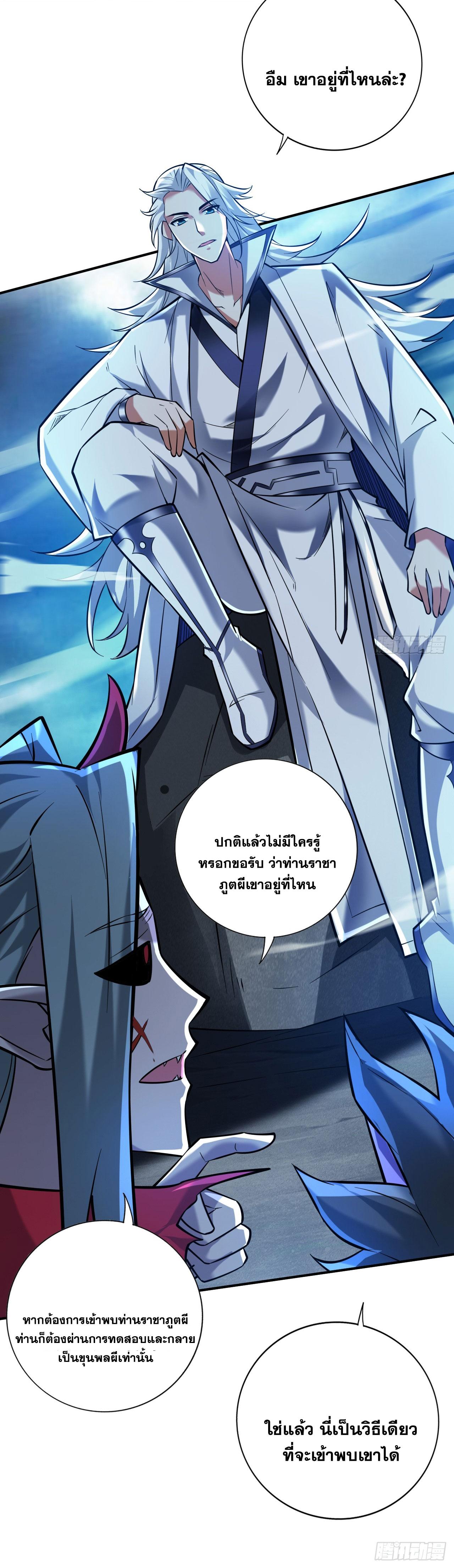 Coming Out Of Seclusion After A Hundred Thousand Years ตอนที่ 125 แปลไทย รูปที่ 29