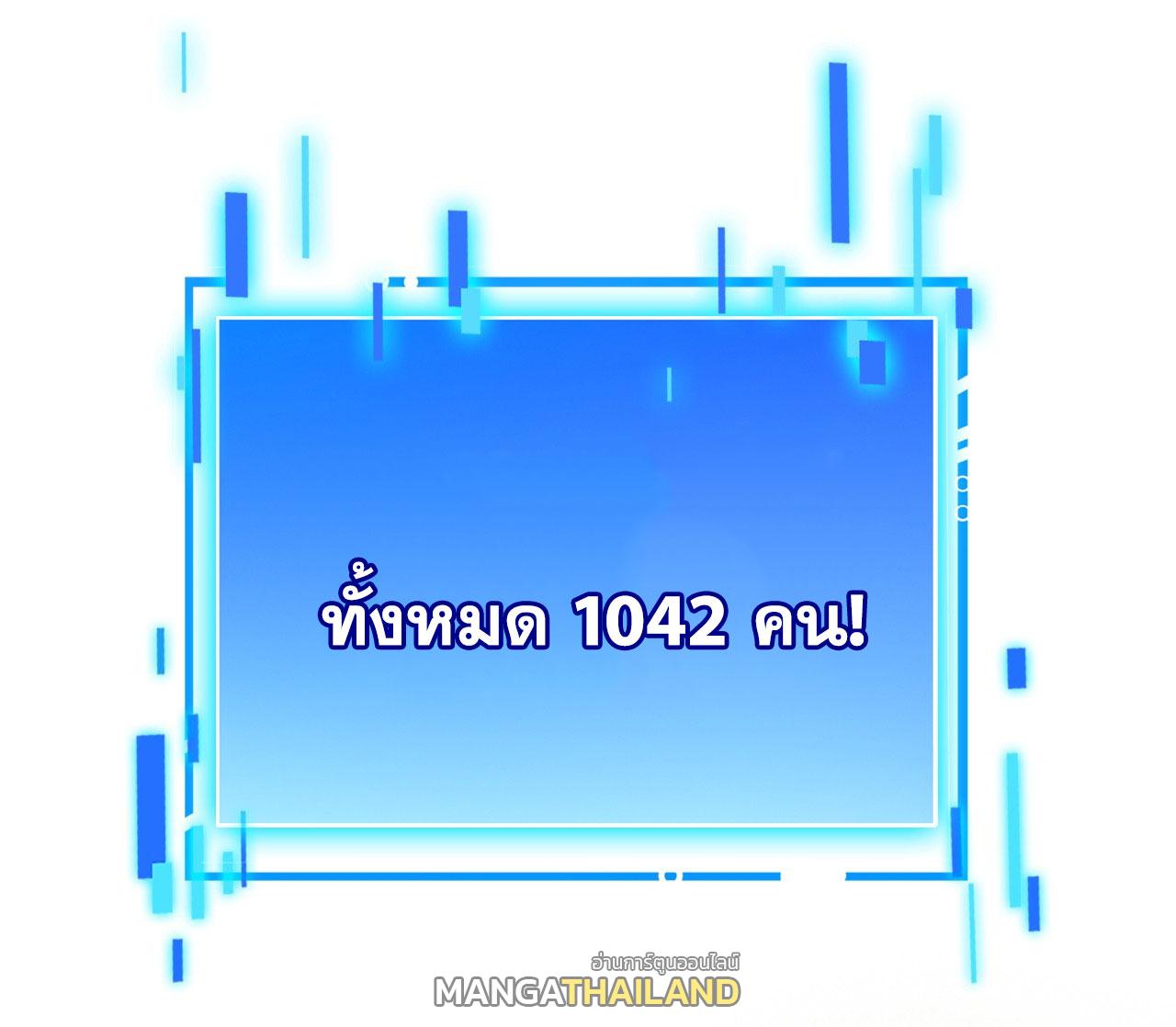 Coming Out Of Seclusion After A Hundred Thousand Years ตอนที่ 125 แปลไทย รูปที่ 38