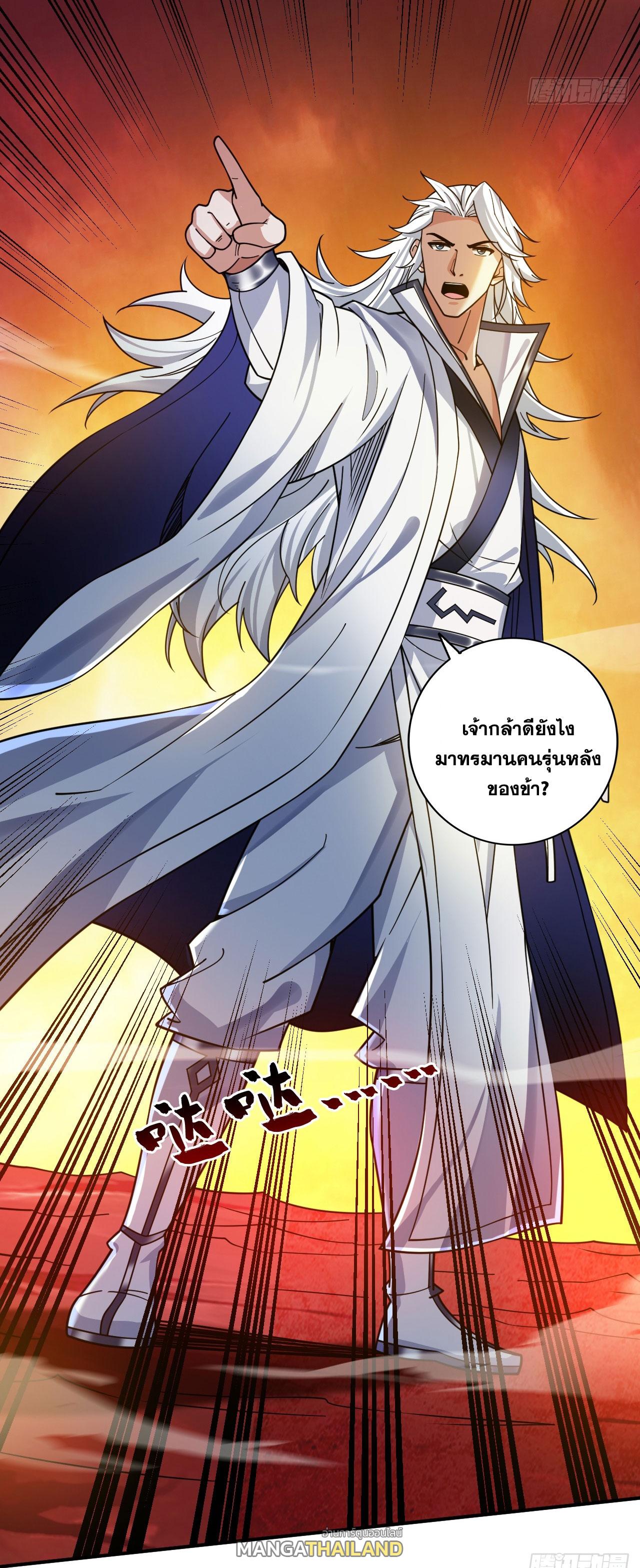 Coming Out Of Seclusion After A Hundred Thousand Years ตอนที่ 126 แปลไทย รูปที่ 10