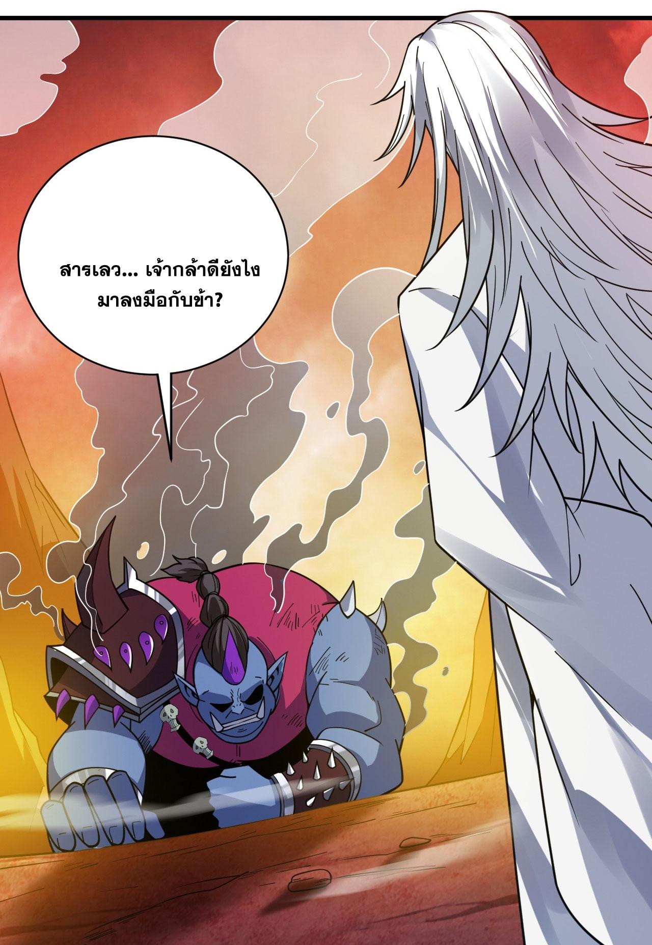 Coming Out Of Seclusion After A Hundred Thousand Years ตอนที่ 126 แปลไทย รูปที่ 22