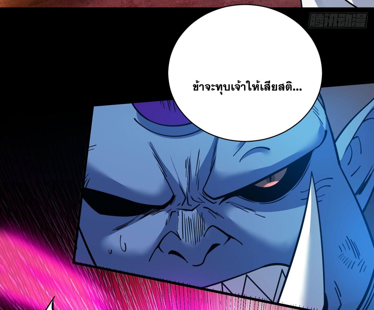 Coming Out Of Seclusion After A Hundred Thousand Years ตอนที่ 126 แปลไทย รูปที่ 23