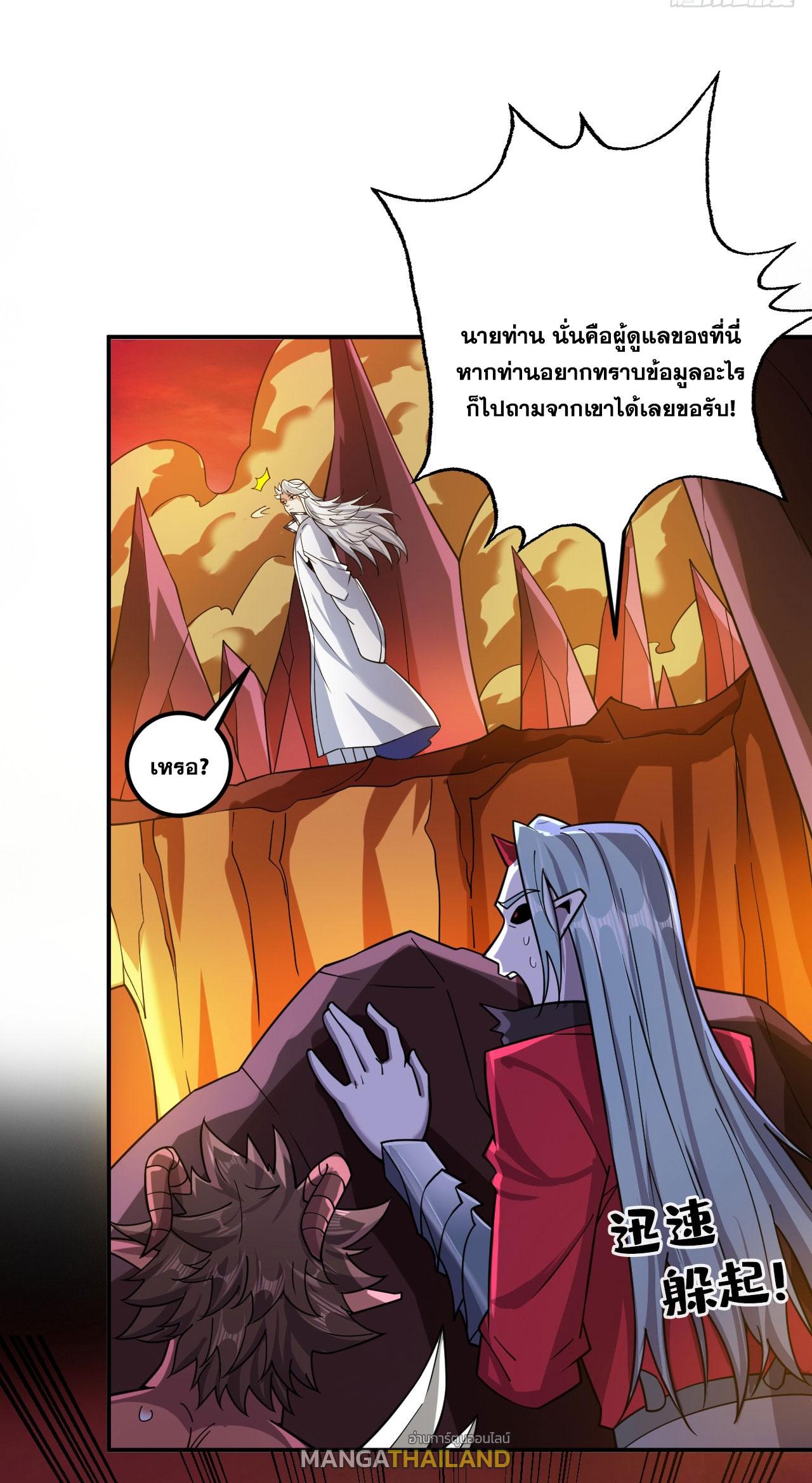 Coming Out Of Seclusion After A Hundred Thousand Years ตอนที่ 126 แปลไทย รูปที่ 9