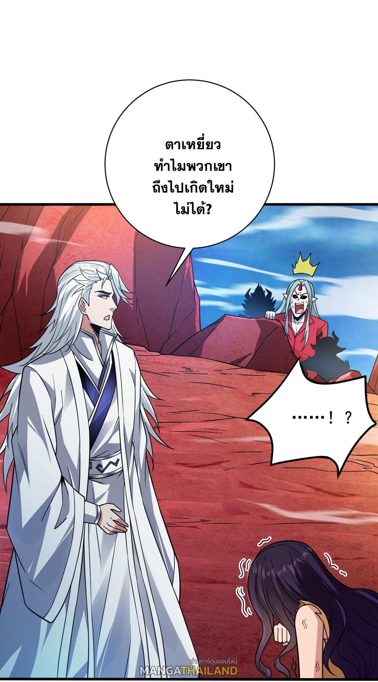 Coming Out Of Seclusion After A Hundred Thousand Years ตอนที่ 127 แปลไทย รูปที่ 22