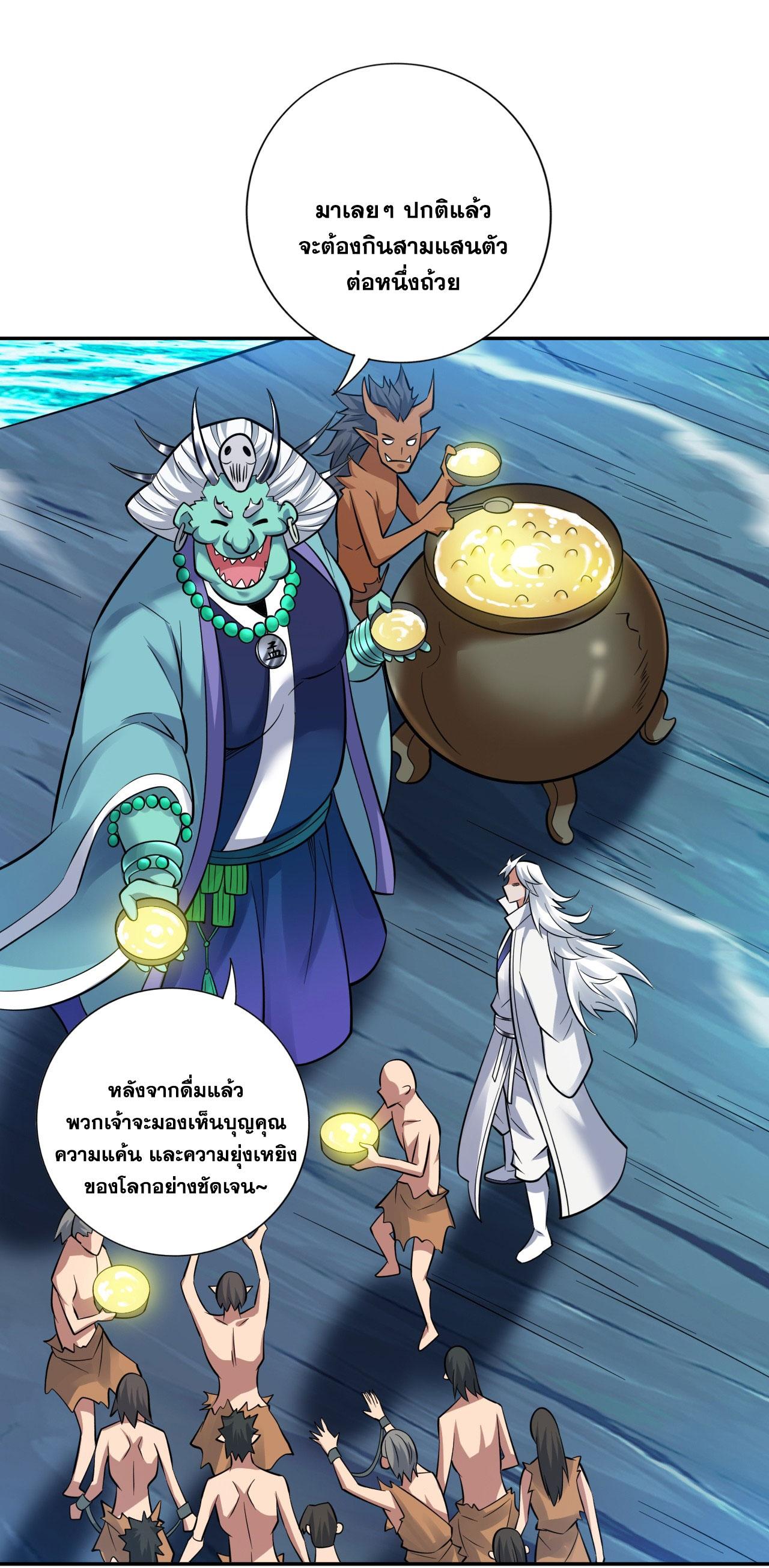 Coming Out Of Seclusion After A Hundred Thousand Years ตอนที่ 129 แปลไทย รูปที่ 25