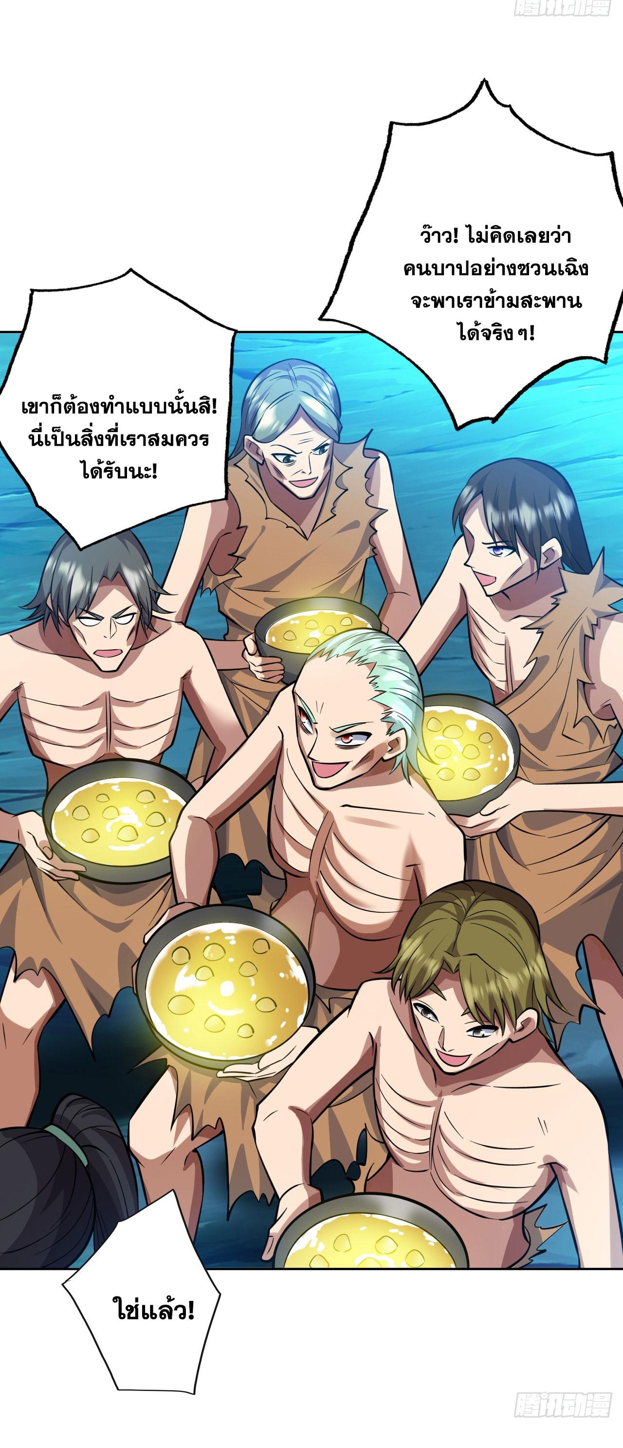 Coming Out Of Seclusion After A Hundred Thousand Years ตอนที่ 129 แปลไทย รูปที่ 29