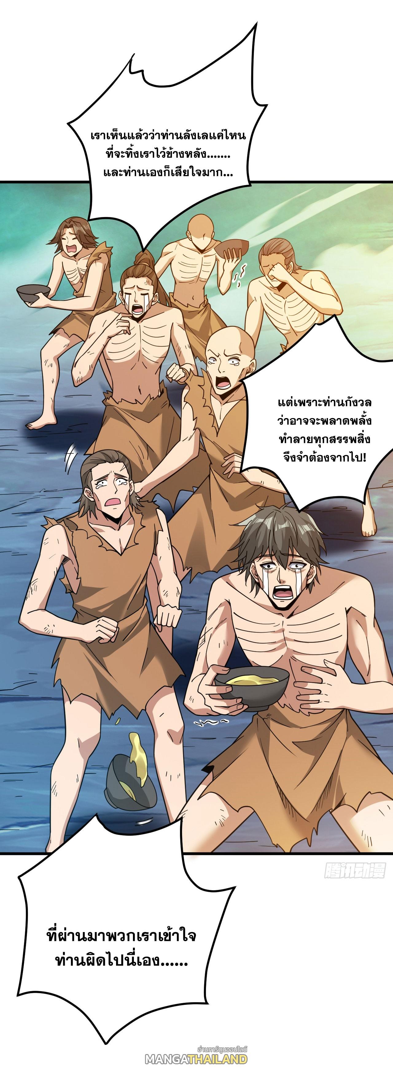 Coming Out Of Seclusion After A Hundred Thousand Years ตอนที่ 129 แปลไทย รูปที่ 37