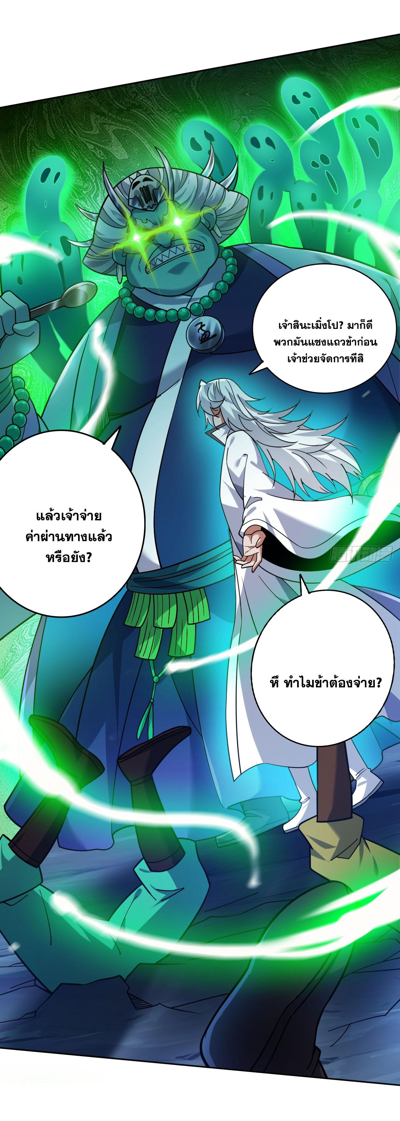 Coming Out Of Seclusion After A Hundred Thousand Years ตอนที่ 129 แปลไทย รูปที่ 7