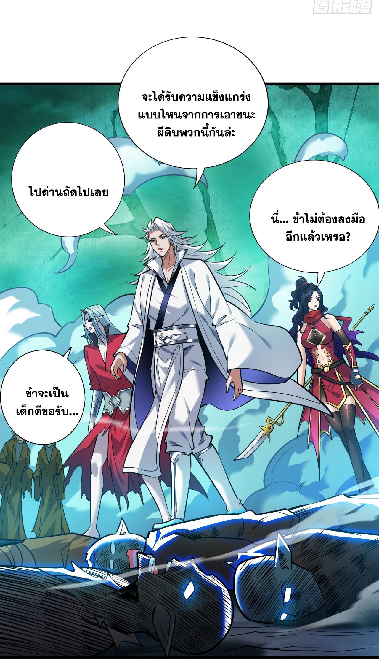 Coming Out Of Seclusion After A Hundred Thousand Years ตอนที่ 130 แปลไทย รูปที่ 49