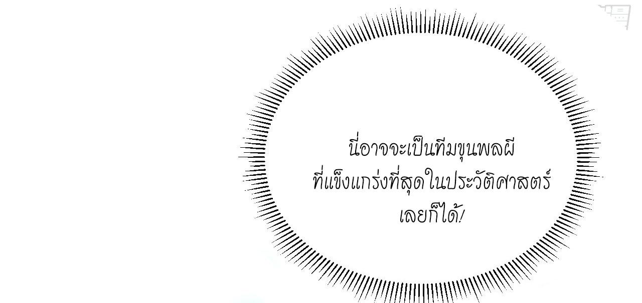 Coming Out Of Seclusion After A Hundred Thousand Years ตอนที่ 134 แปลไทย รูปที่ 32