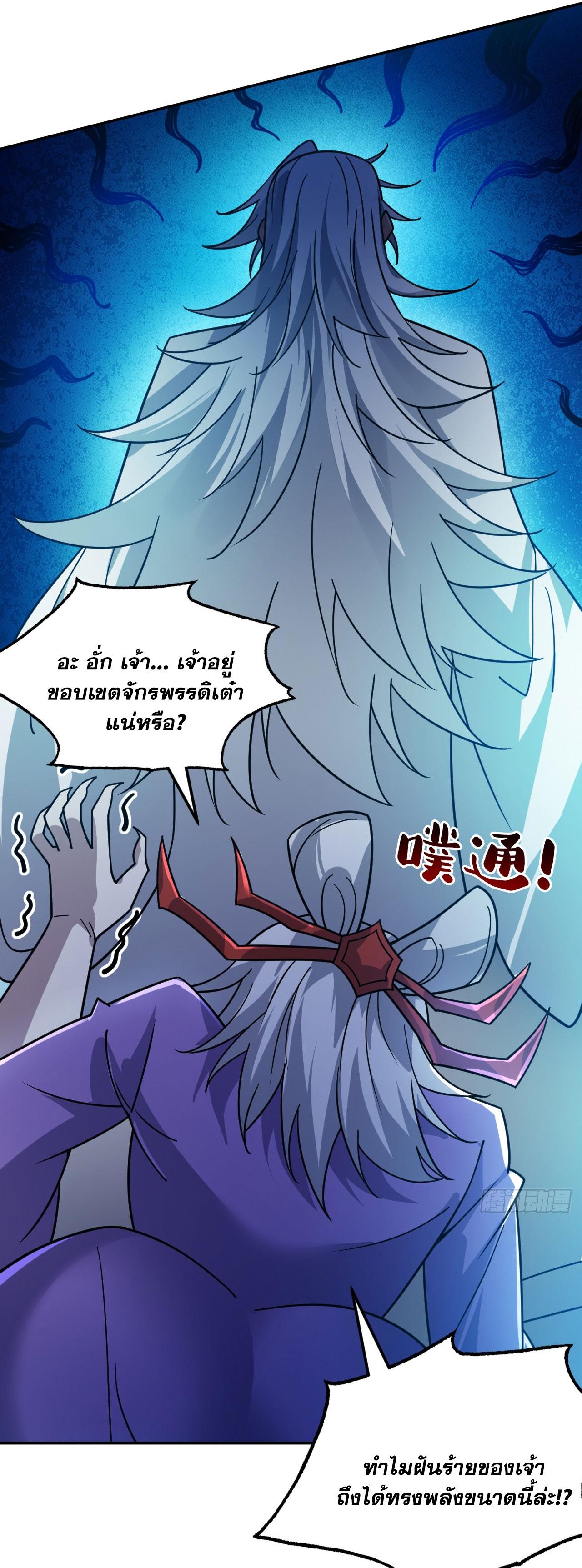 Coming Out Of Seclusion After A Hundred Thousand Years ตอนที่ 135 แปลไทย รูปที่ 10