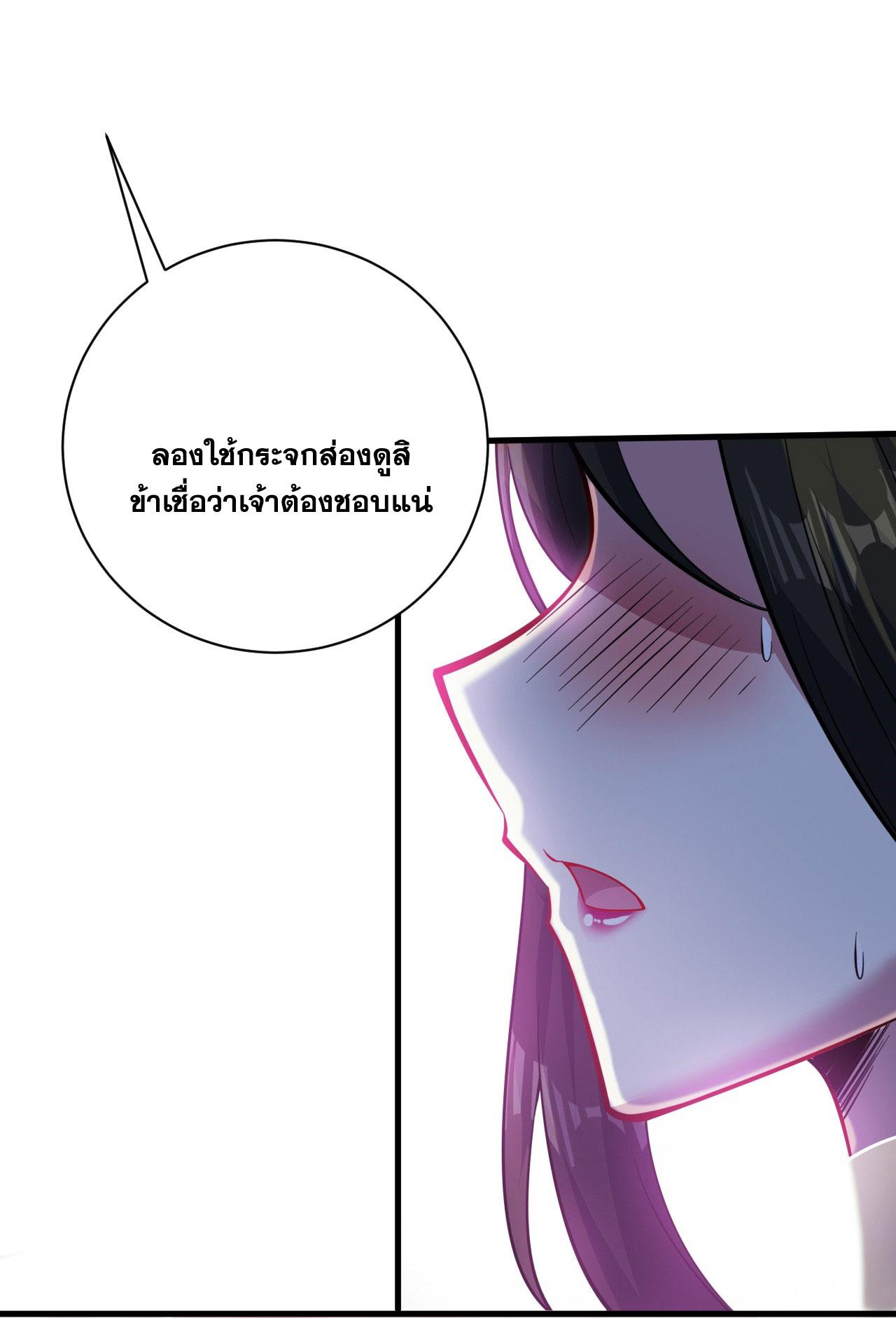 Coming Out Of Seclusion After A Hundred Thousand Years ตอนที่ 136 แปลไทย รูปที่ 22