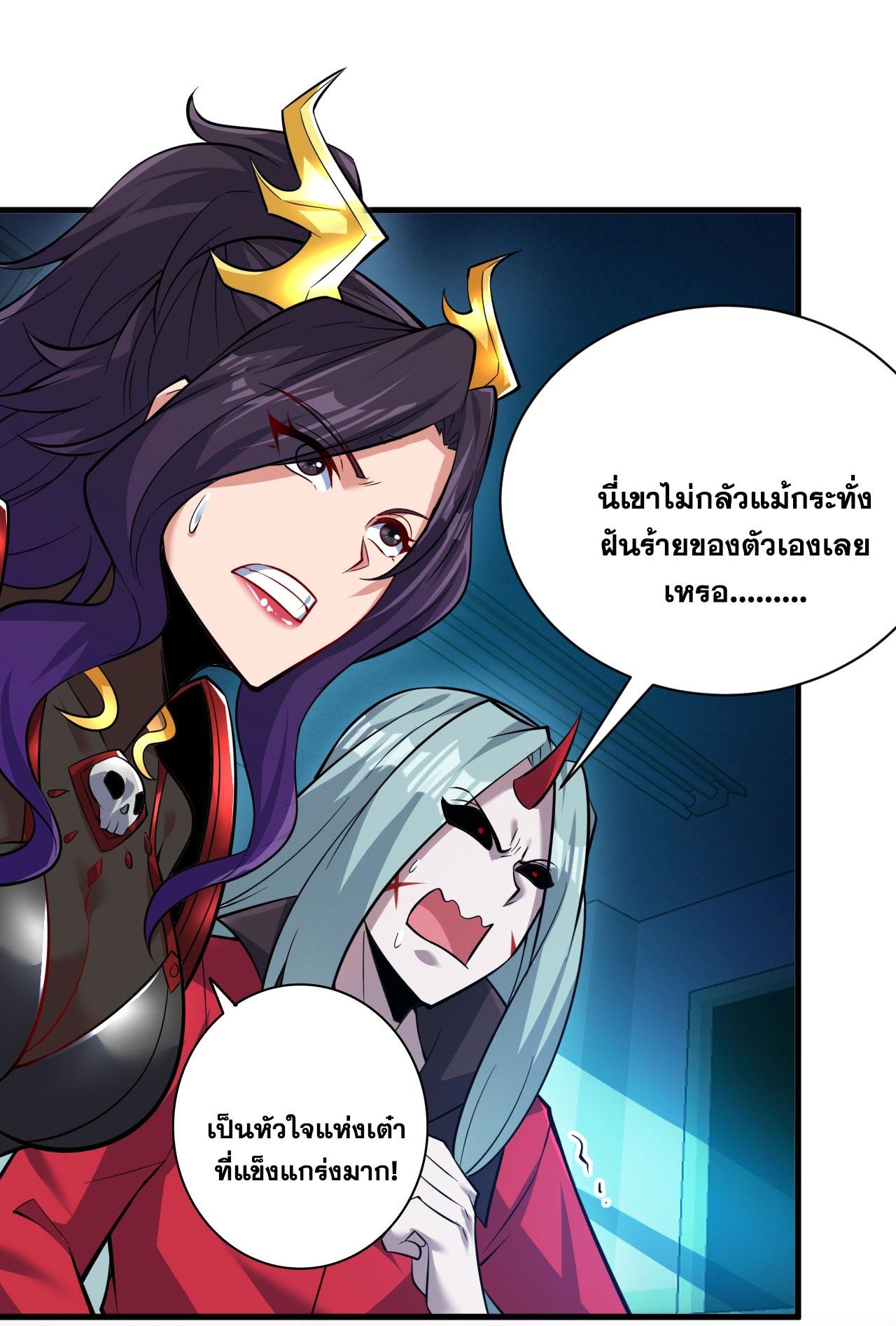 Coming Out Of Seclusion After A Hundred Thousand Years ตอนที่ 136 แปลไทย รูปที่ 3