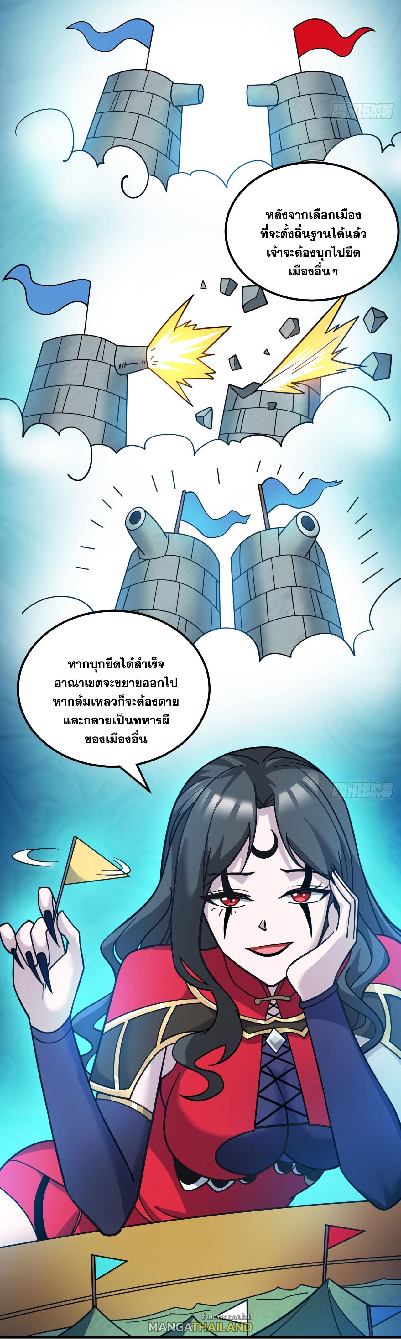 Coming Out Of Seclusion After A Hundred Thousand Years ตอนที่ 137 แปลไทย รูปที่ 29