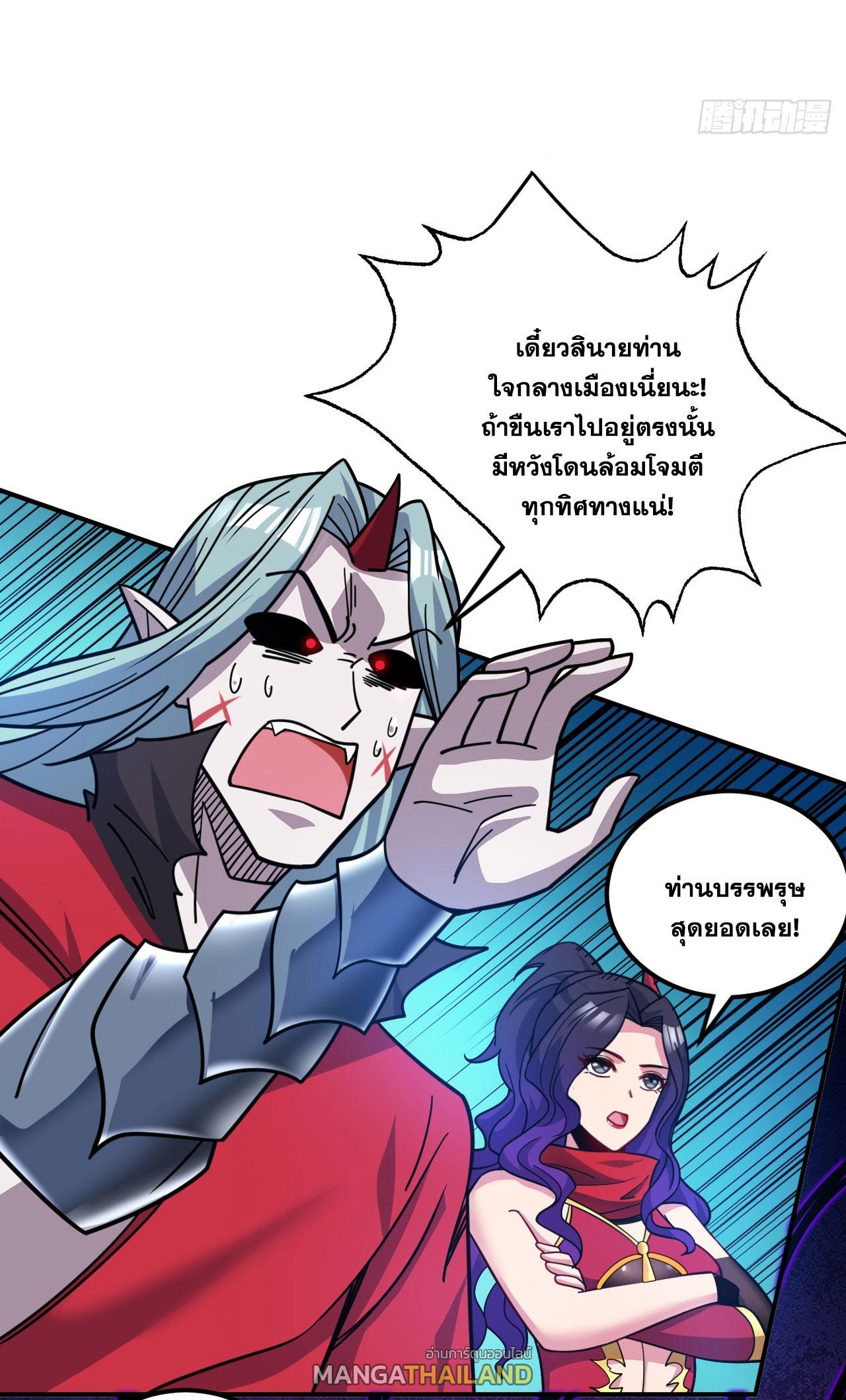 Coming Out Of Seclusion After A Hundred Thousand Years ตอนที่ 137 แปลไทย รูปที่ 37