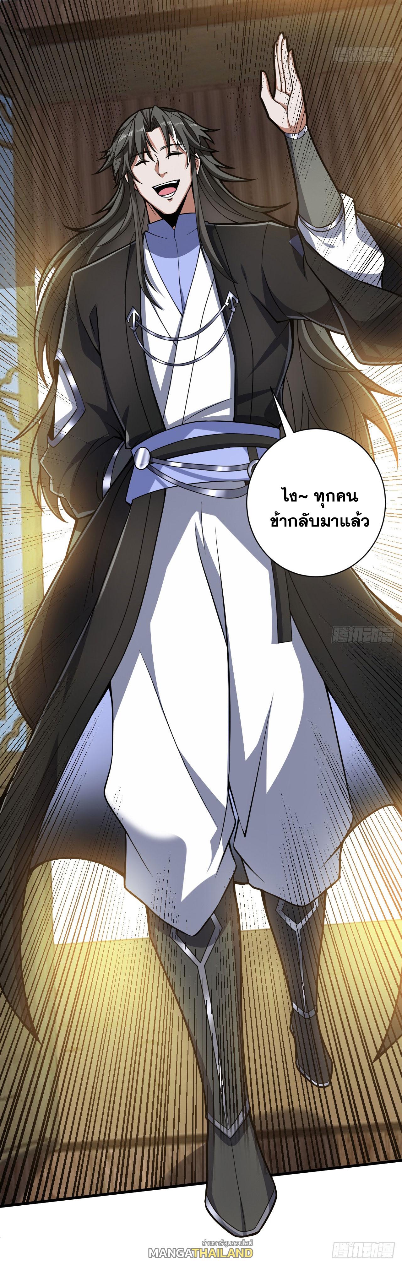 Coming Out Of Seclusion After A Hundred Thousand Years ตอนที่ 145 แปลไทย รูปที่ 21