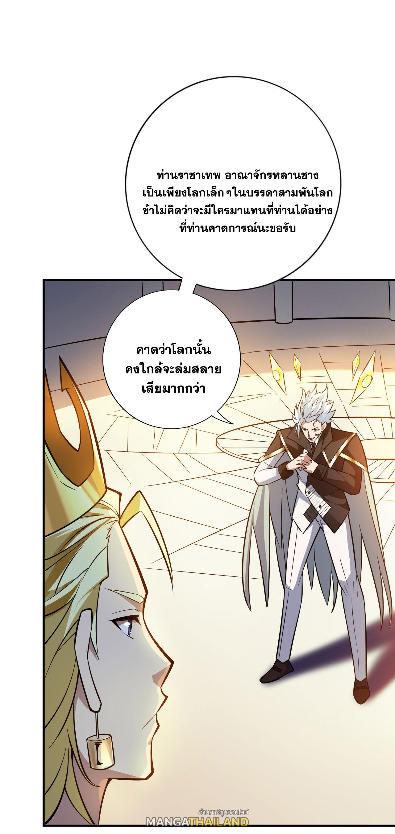 Coming Out Of Seclusion After A Hundred Thousand Years ตอนที่ 145 แปลไทย รูปที่ 31