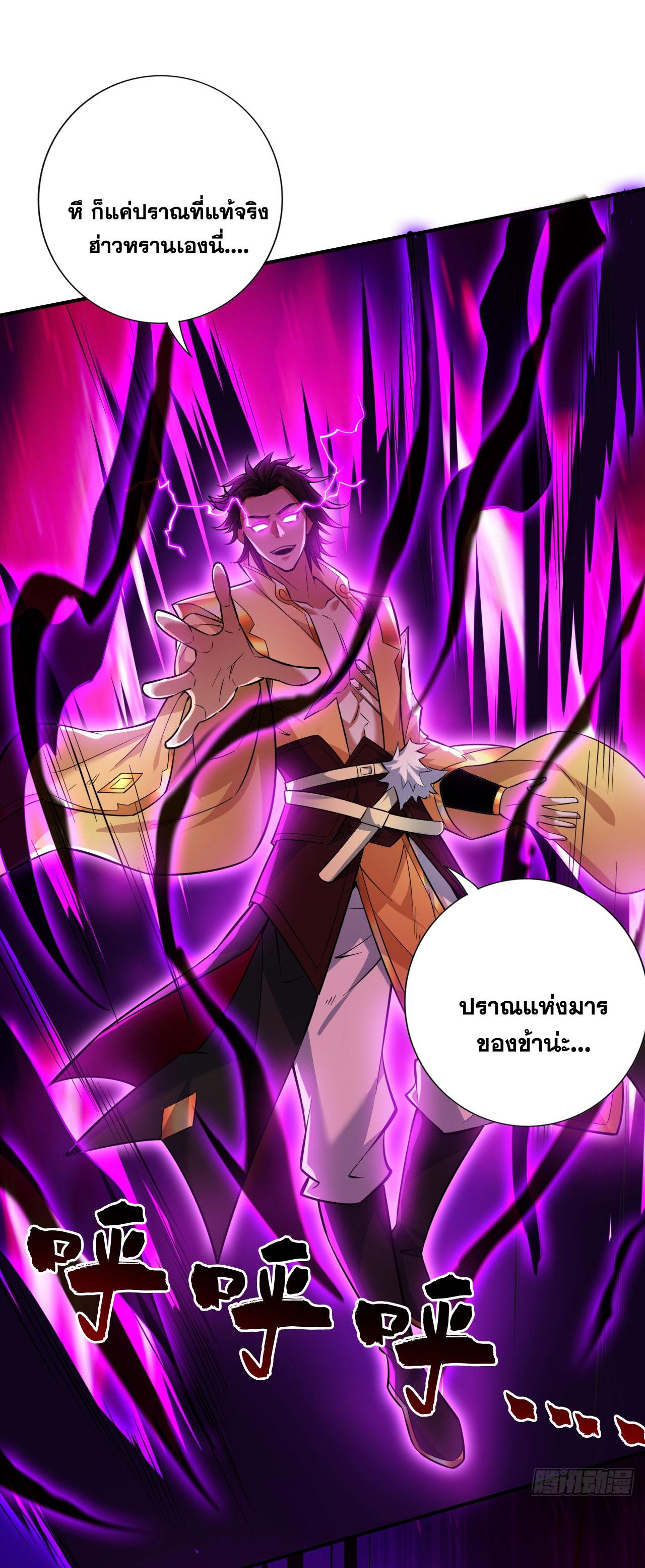 Coming Out Of Seclusion After A Hundred Thousand Years ตอนที่ 147 แปลไทย รูปที่ 28