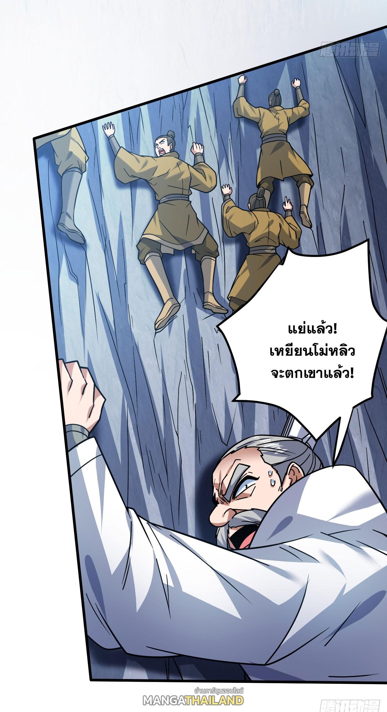 Coming Out Of Seclusion After A Hundred Thousand Years ตอนที่ 149 แปลไทย รูปที่ 23