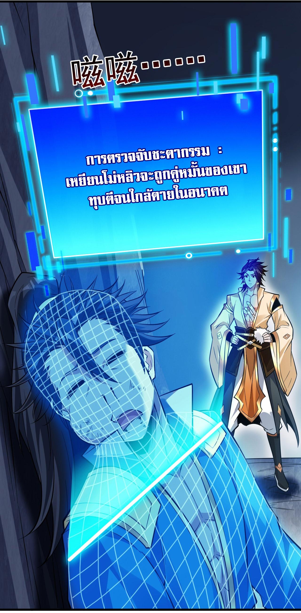 Coming Out Of Seclusion After A Hundred Thousand Years ตอนที่ 150 แปลไทย รูปที่ 40